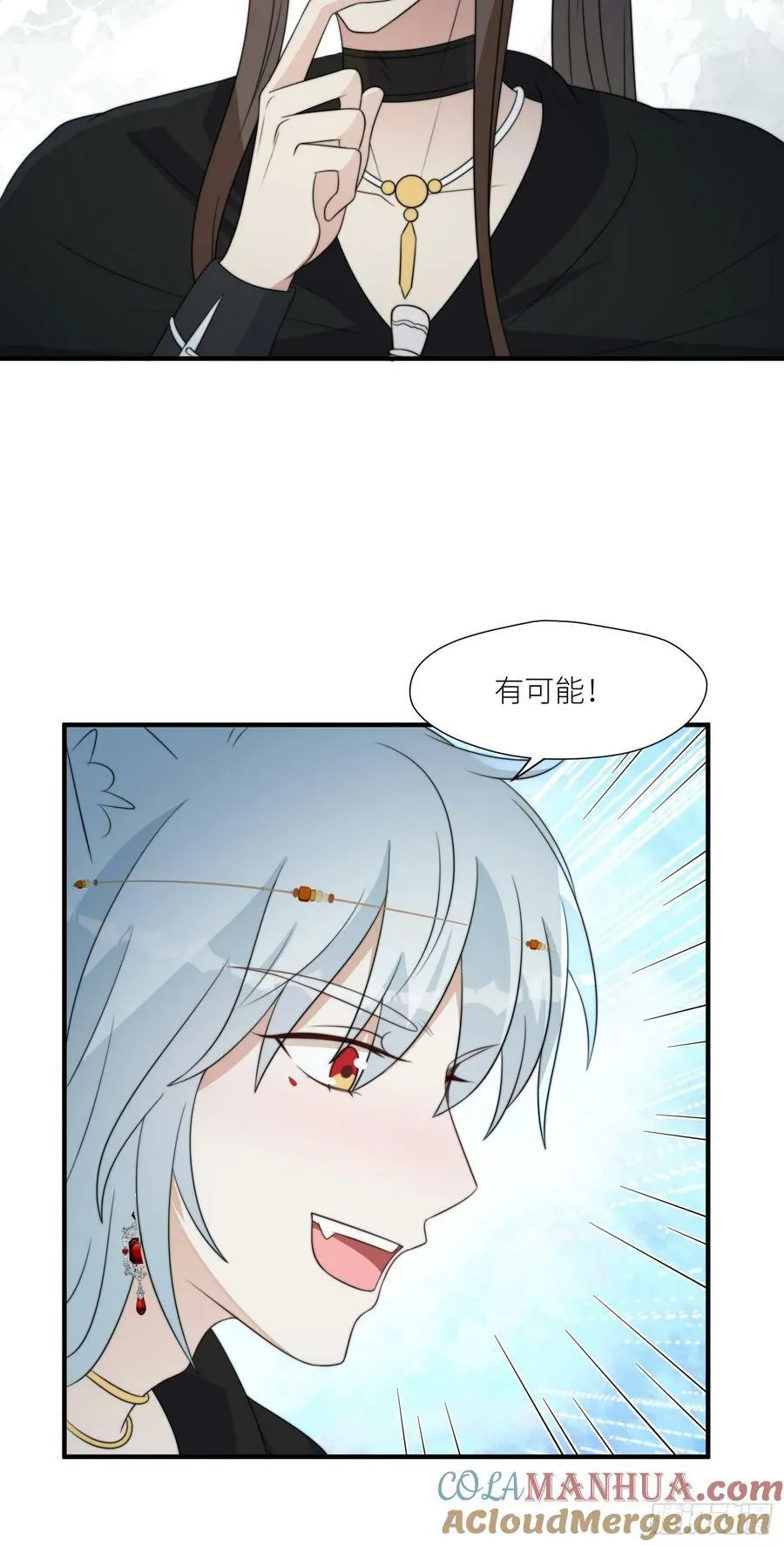 117话 找不到的极光草 第7页