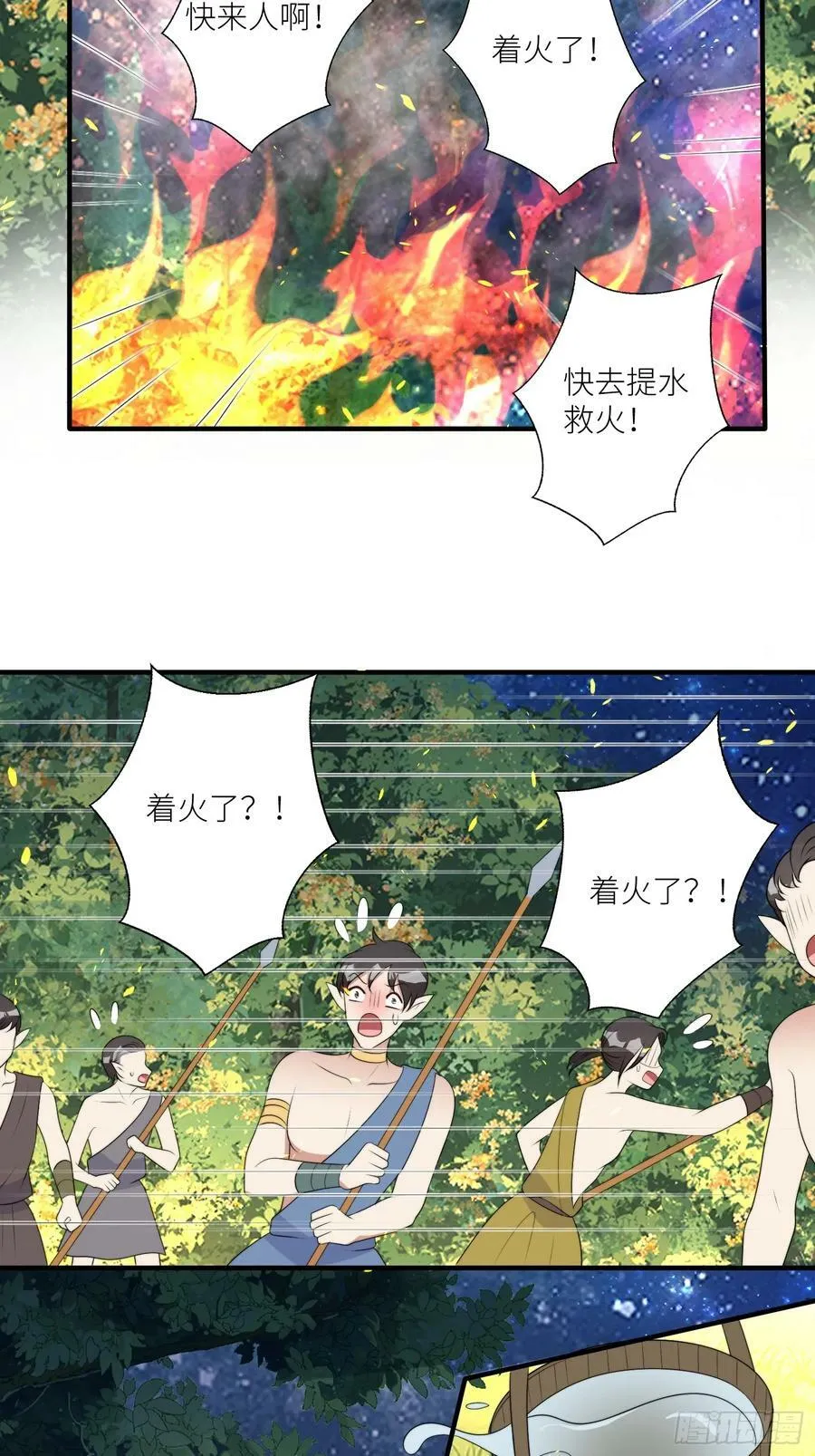 117话 找不到的极光草 第14页