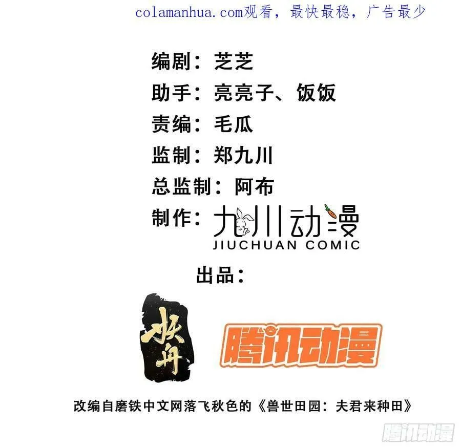 118话 解药失效了？ 第2页