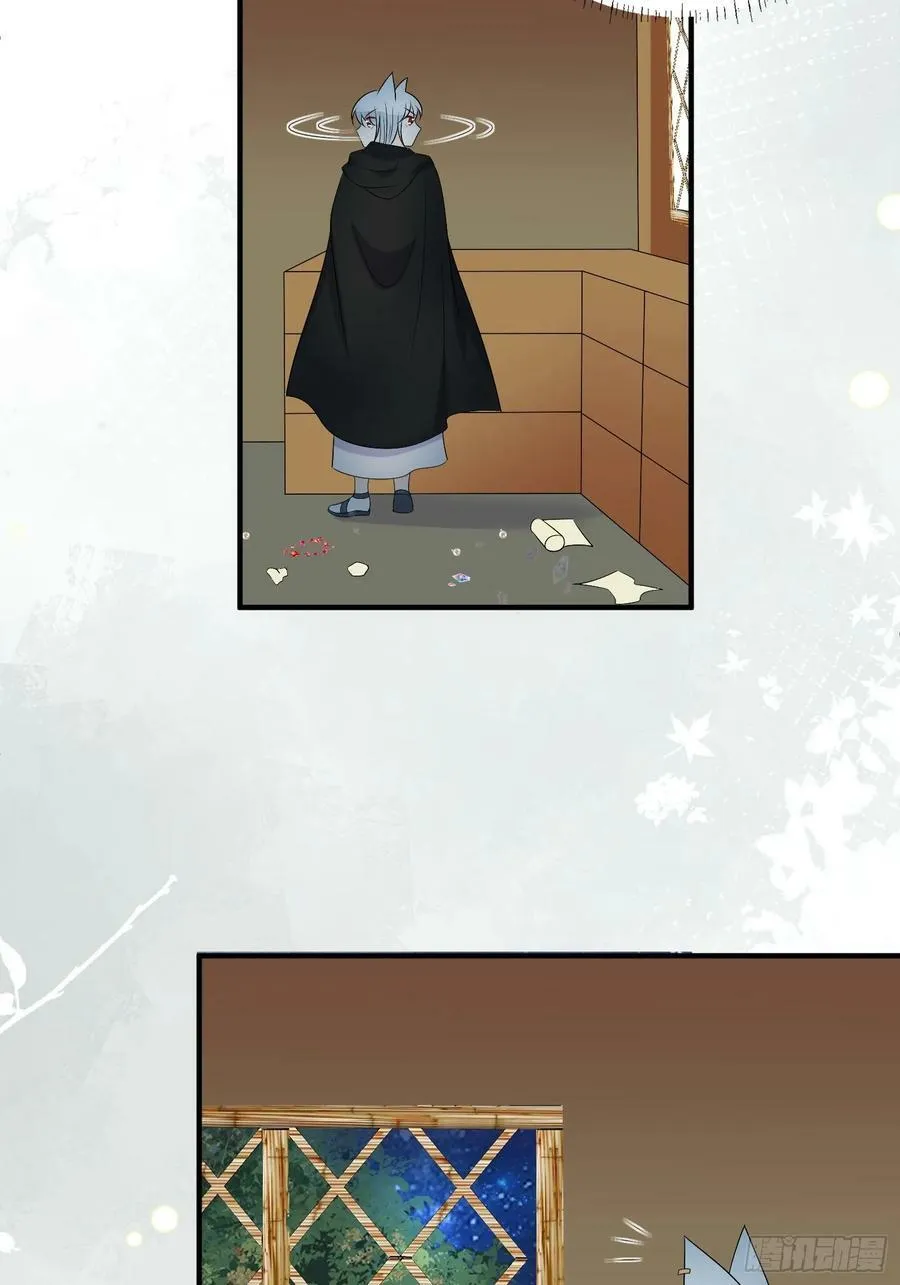 118话 解药失效了？ 第4页