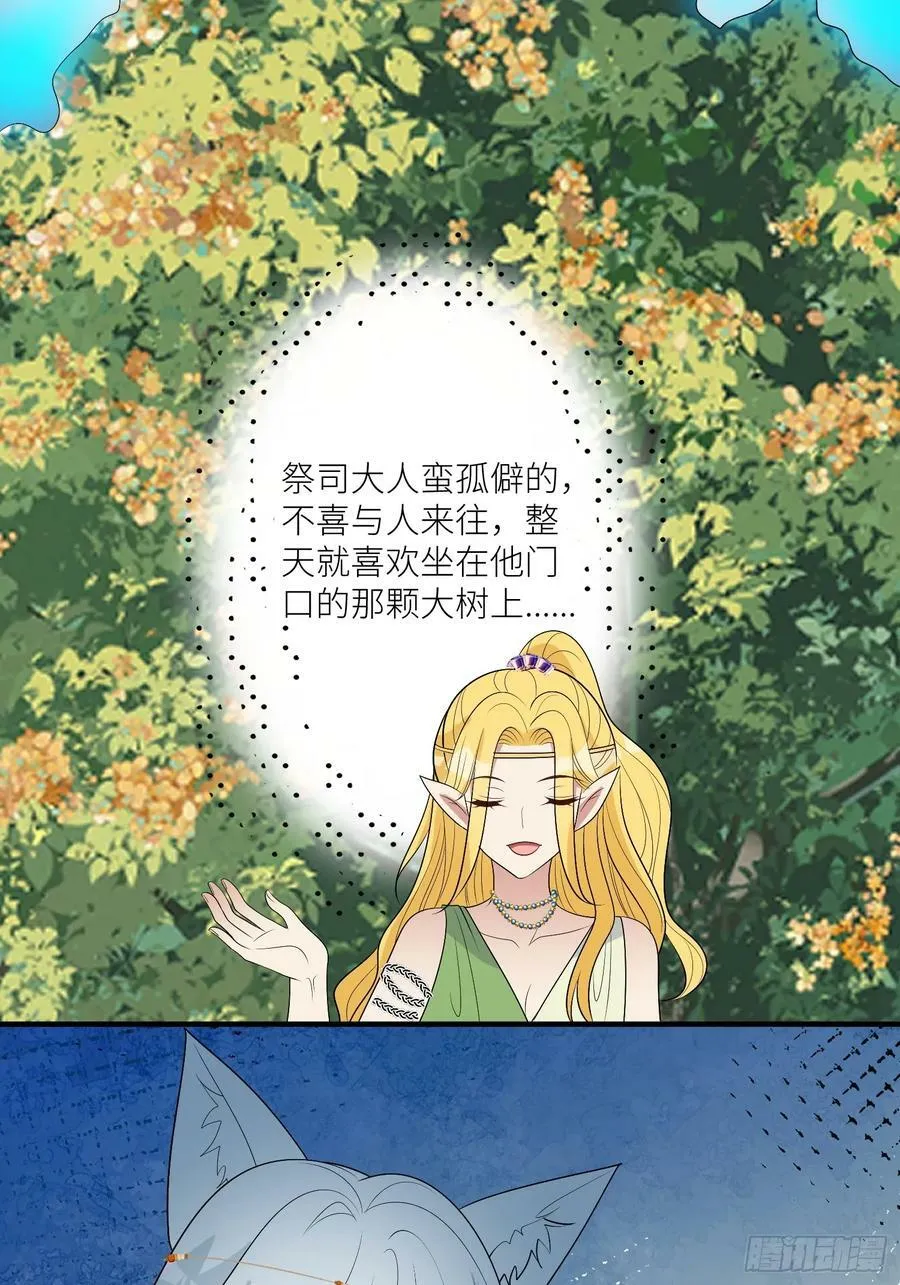 118话 解药失效了？ 第6页