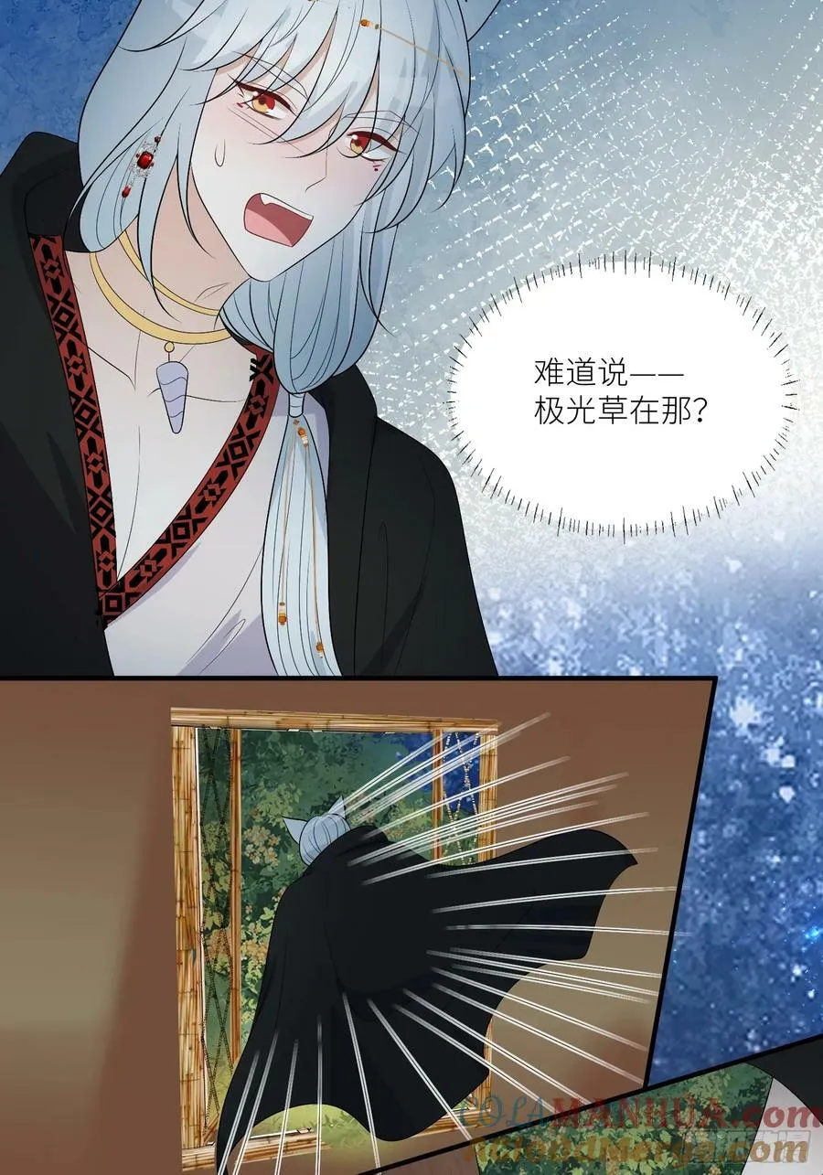 118话 解药失效了？ 第7页