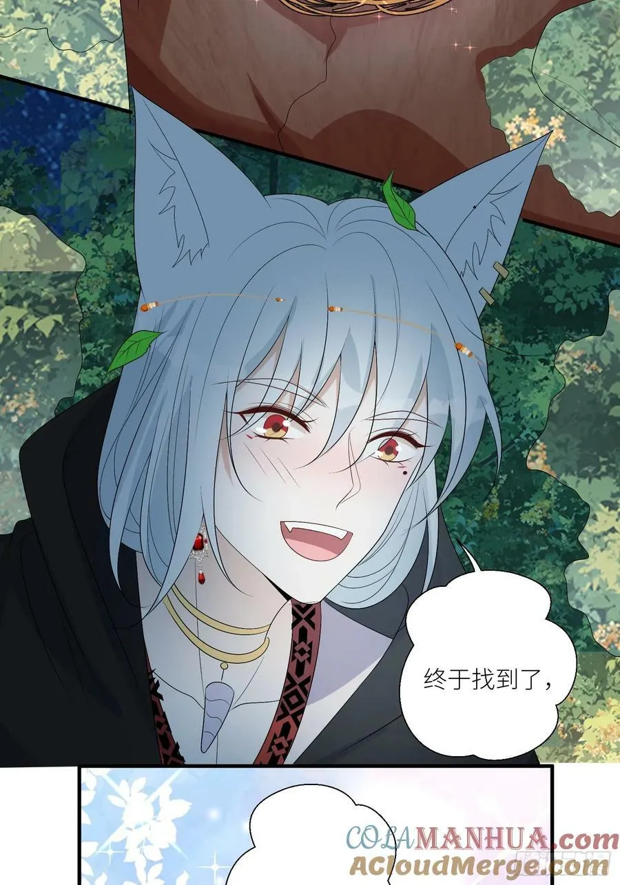 118话 解药失效了？ 第9页