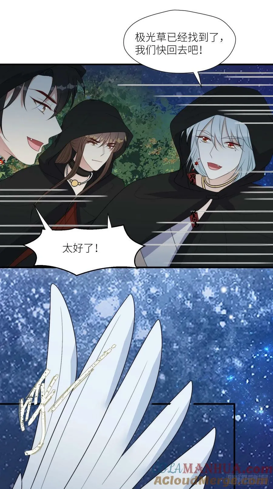 118话 解药失效了？ 第17页