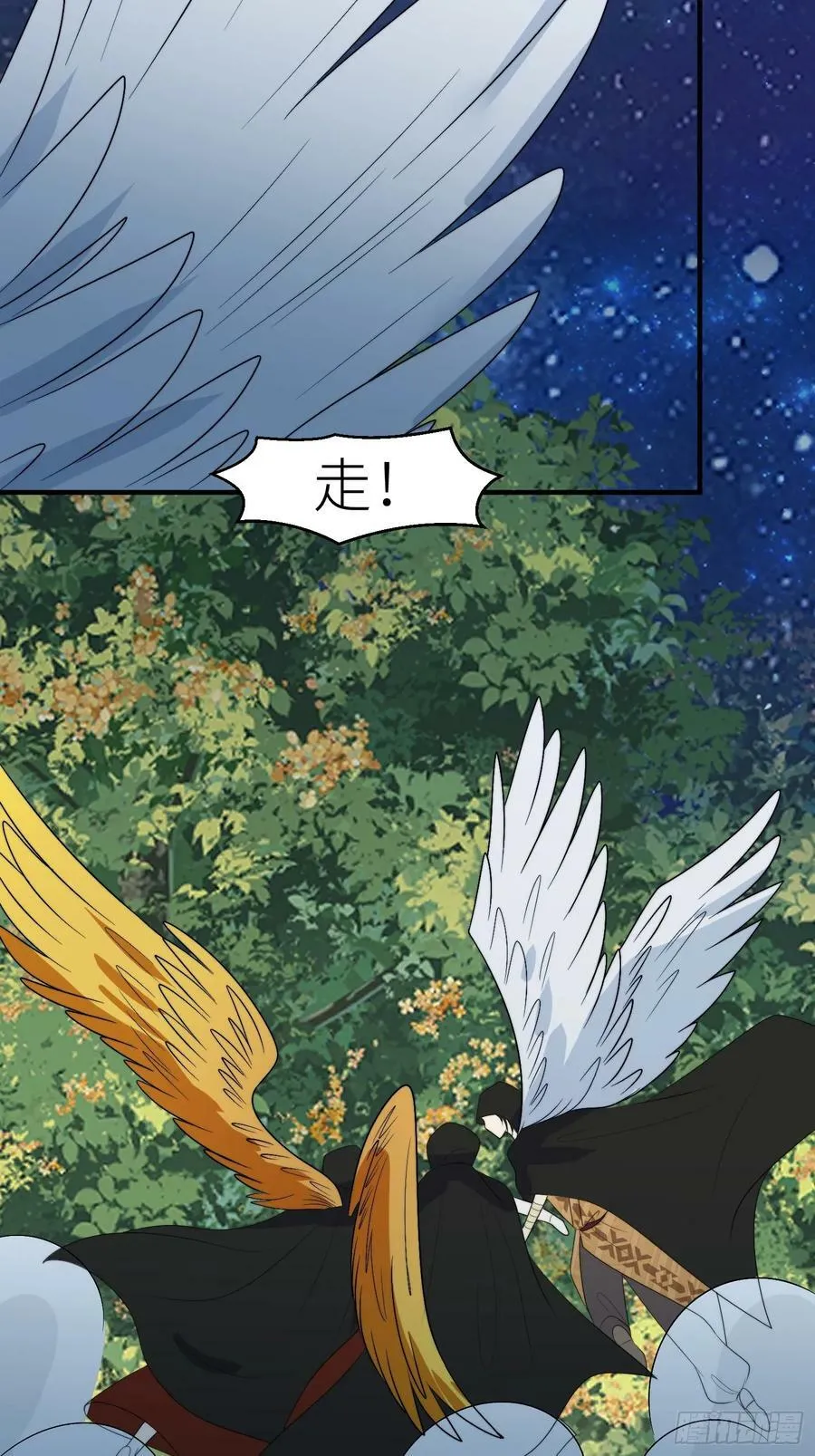 118话 解药失效了？ 第18页