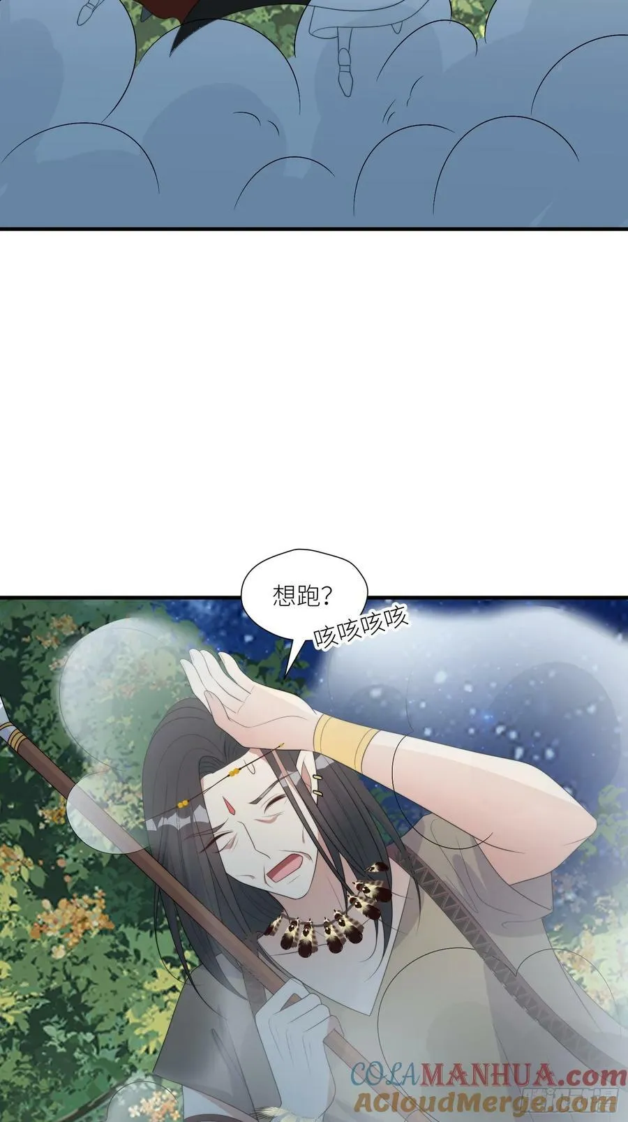 118话 解药失效了？ 第19页