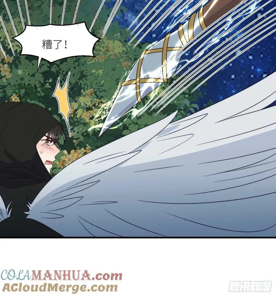 118话 解药失效了？ 第21页