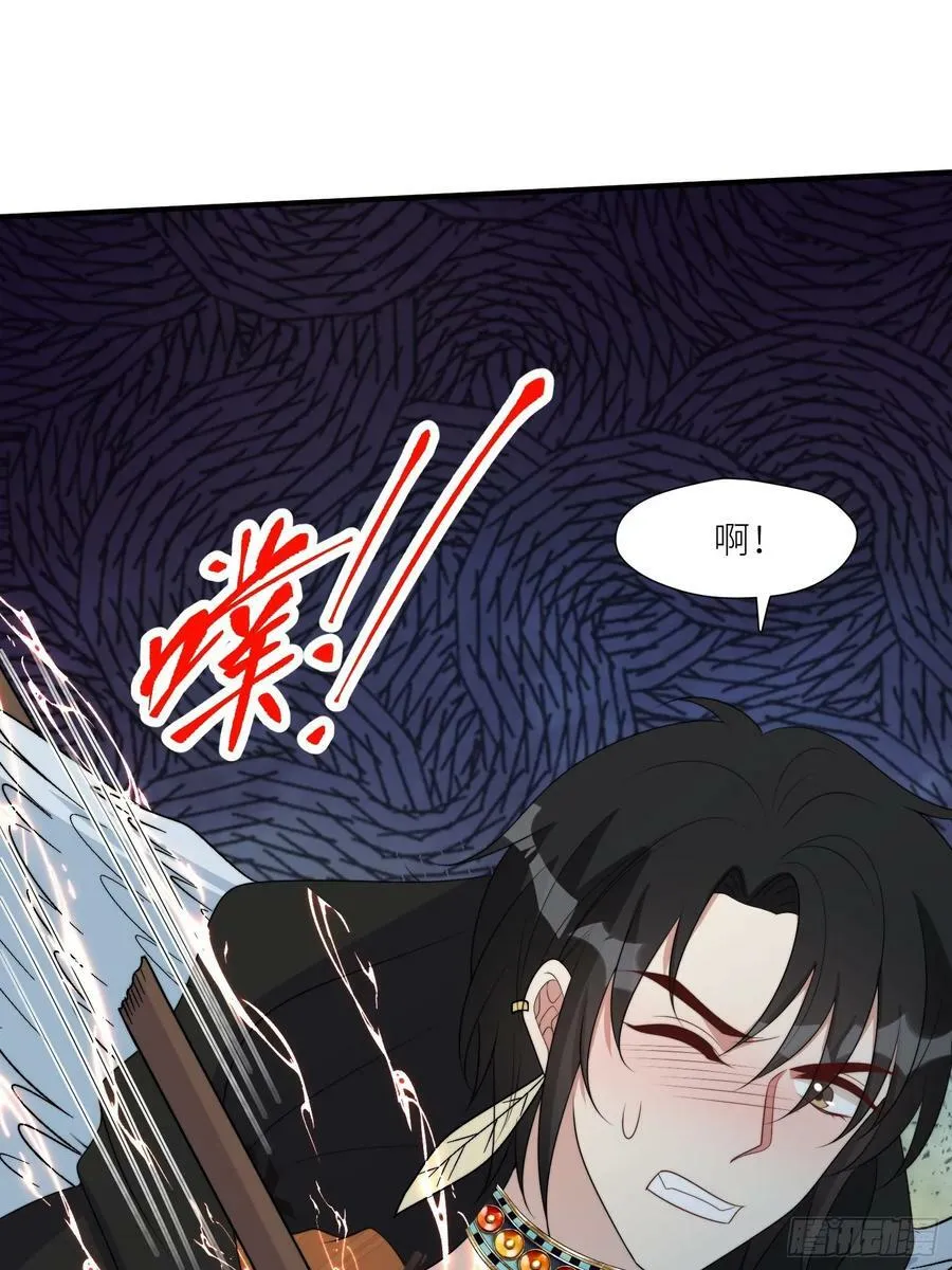 118话 解药失效了？ 第22页