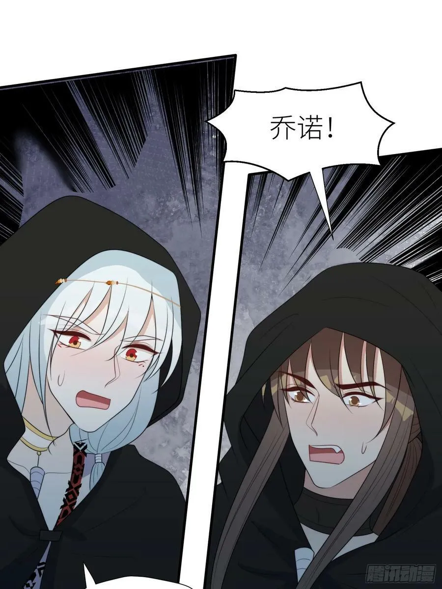 118话 解药失效了？ 第24页
