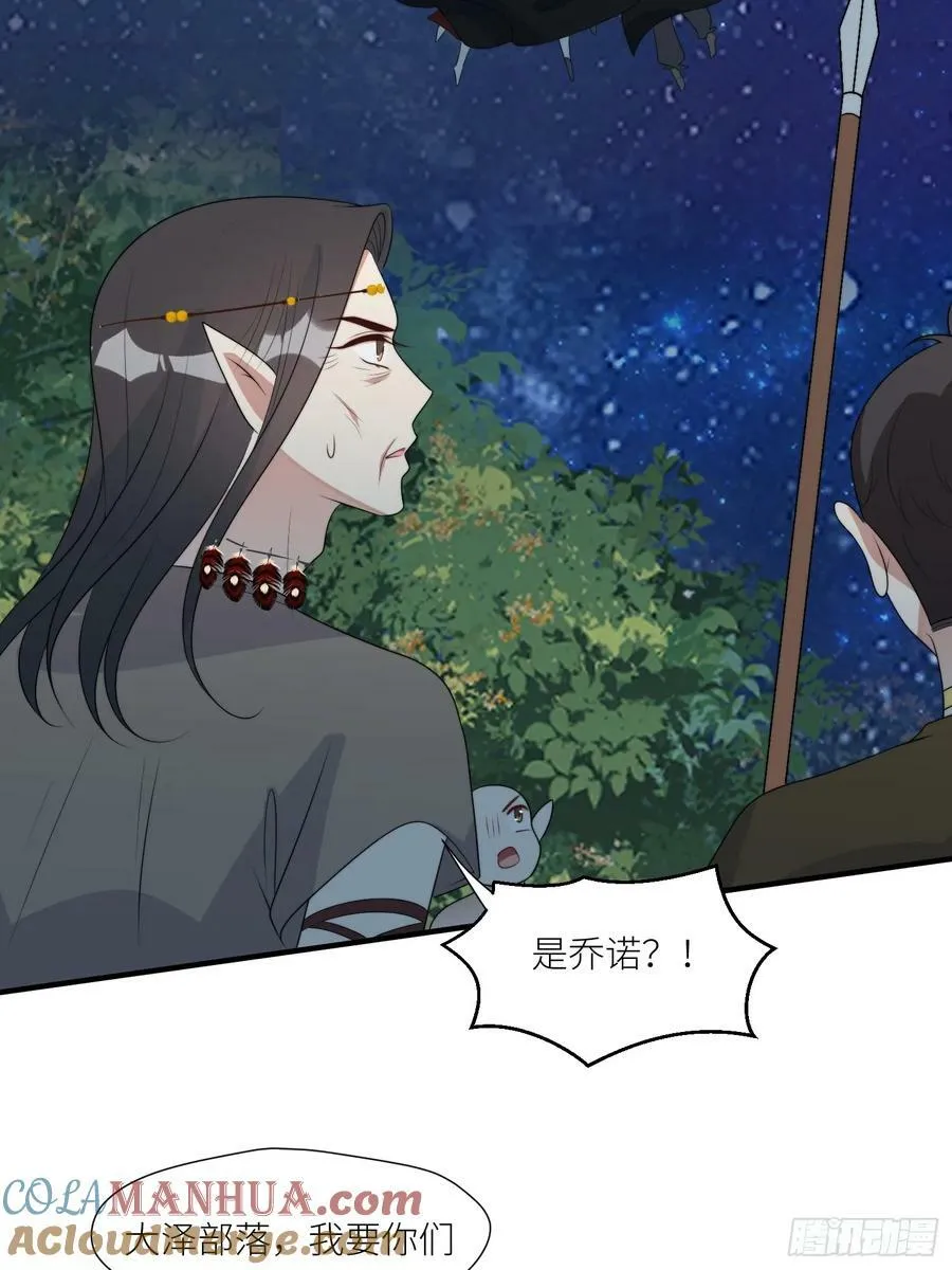 118话 解药失效了？ 第27页