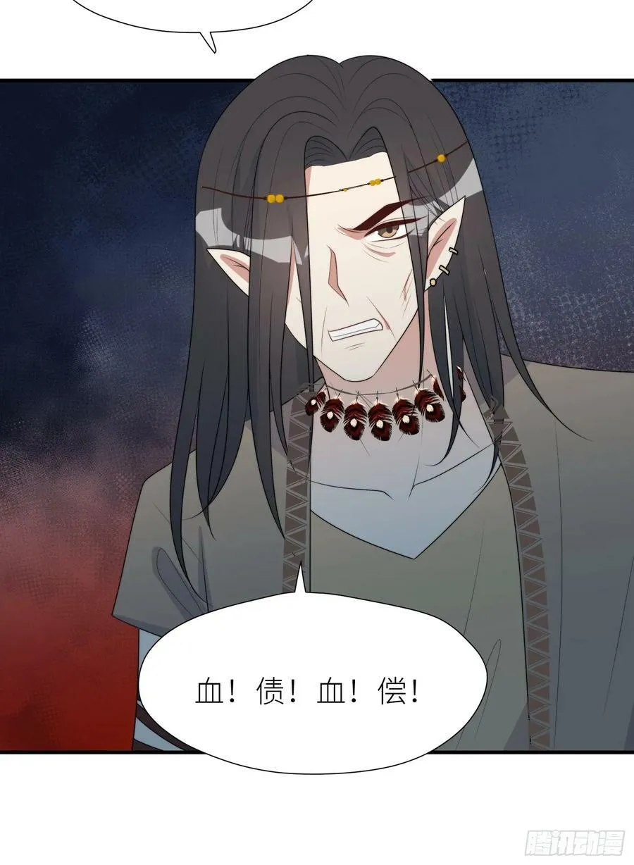 118话 解药失效了？ 第28页