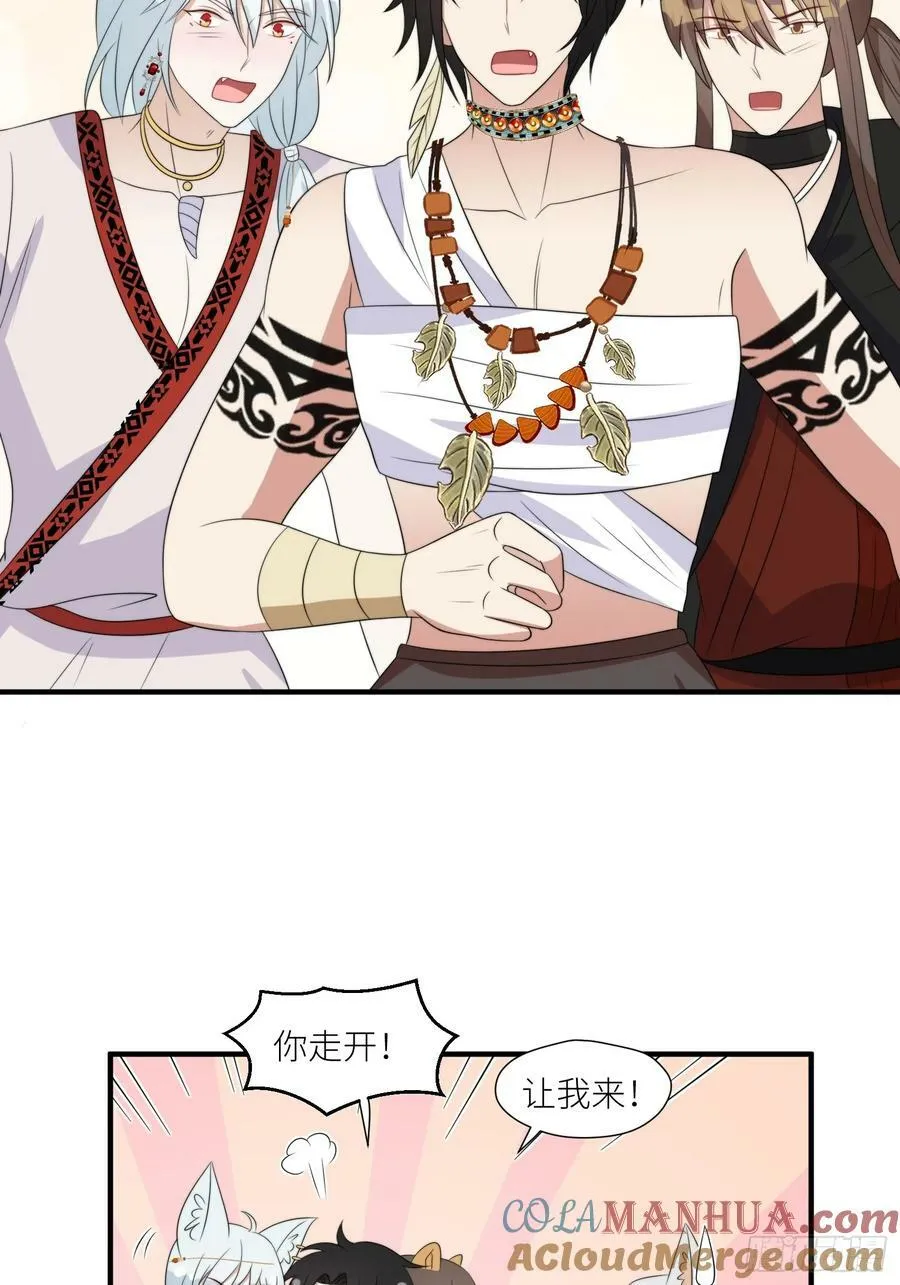 118话 解药失效了？ 第31页