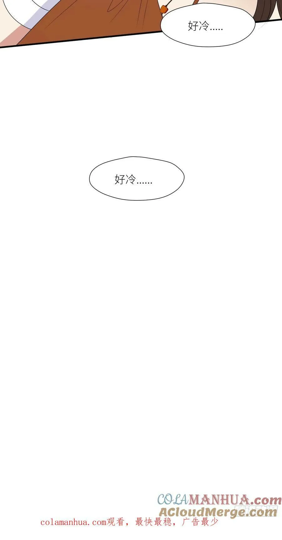 118话 解药失效了？ 第37页