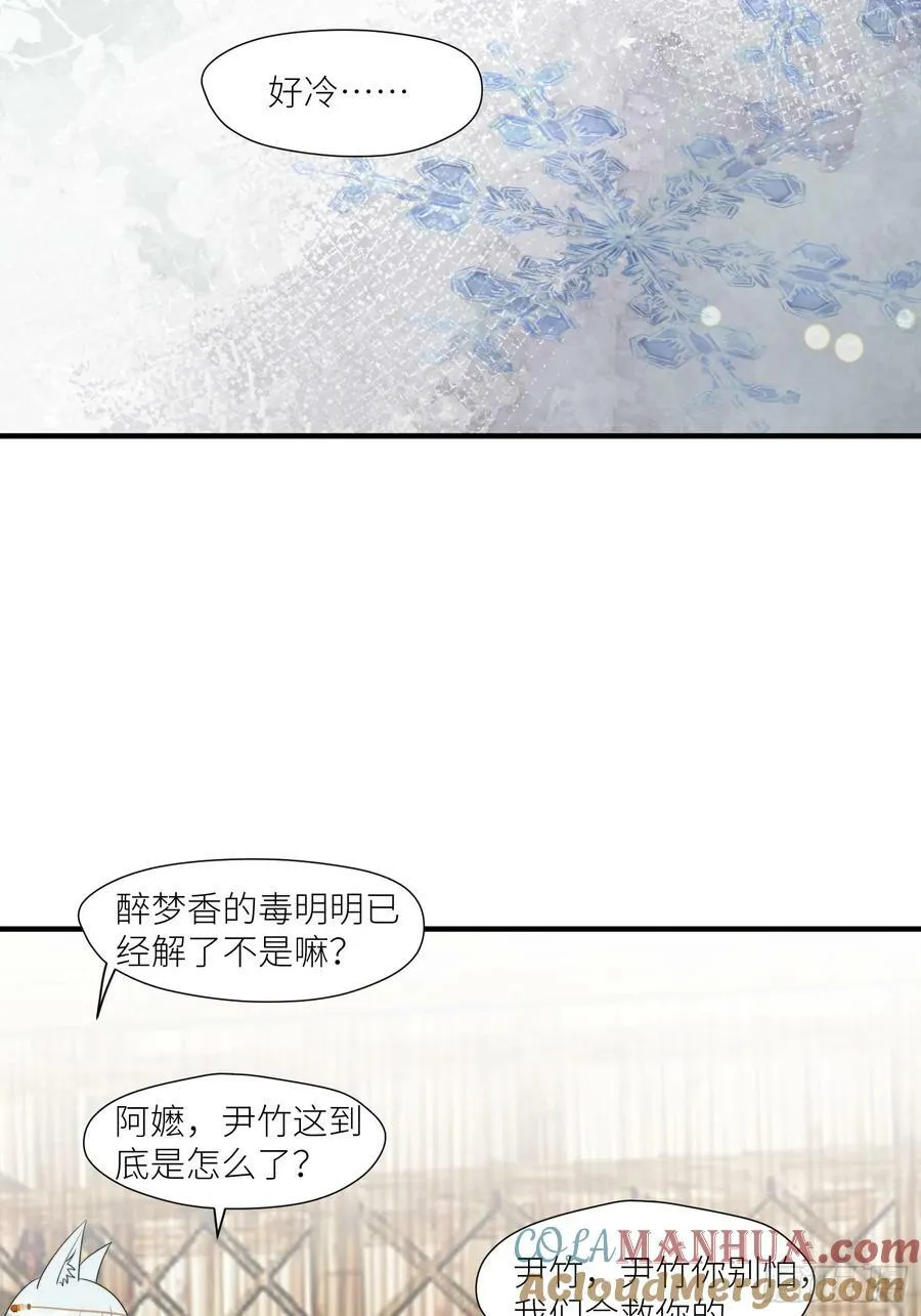 119话 一命换一命 第5页
