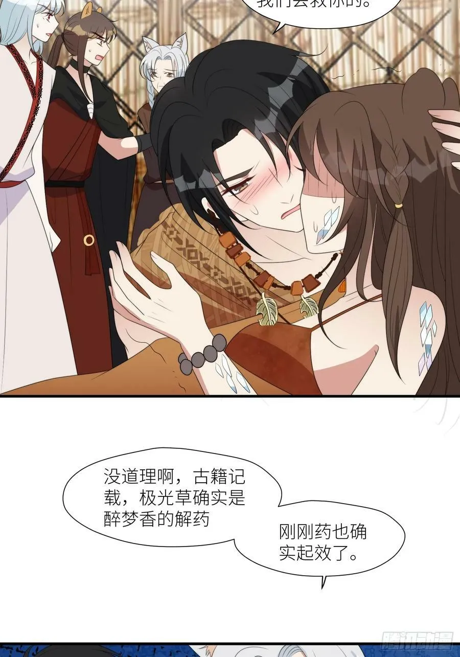 119话 一命换一命 第6页