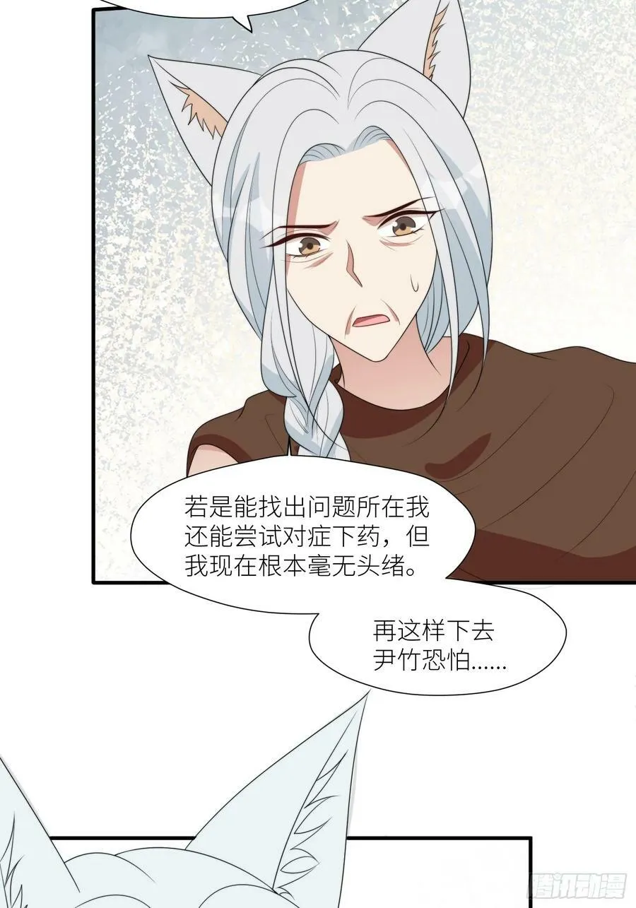 119话 一命换一命 第8页
