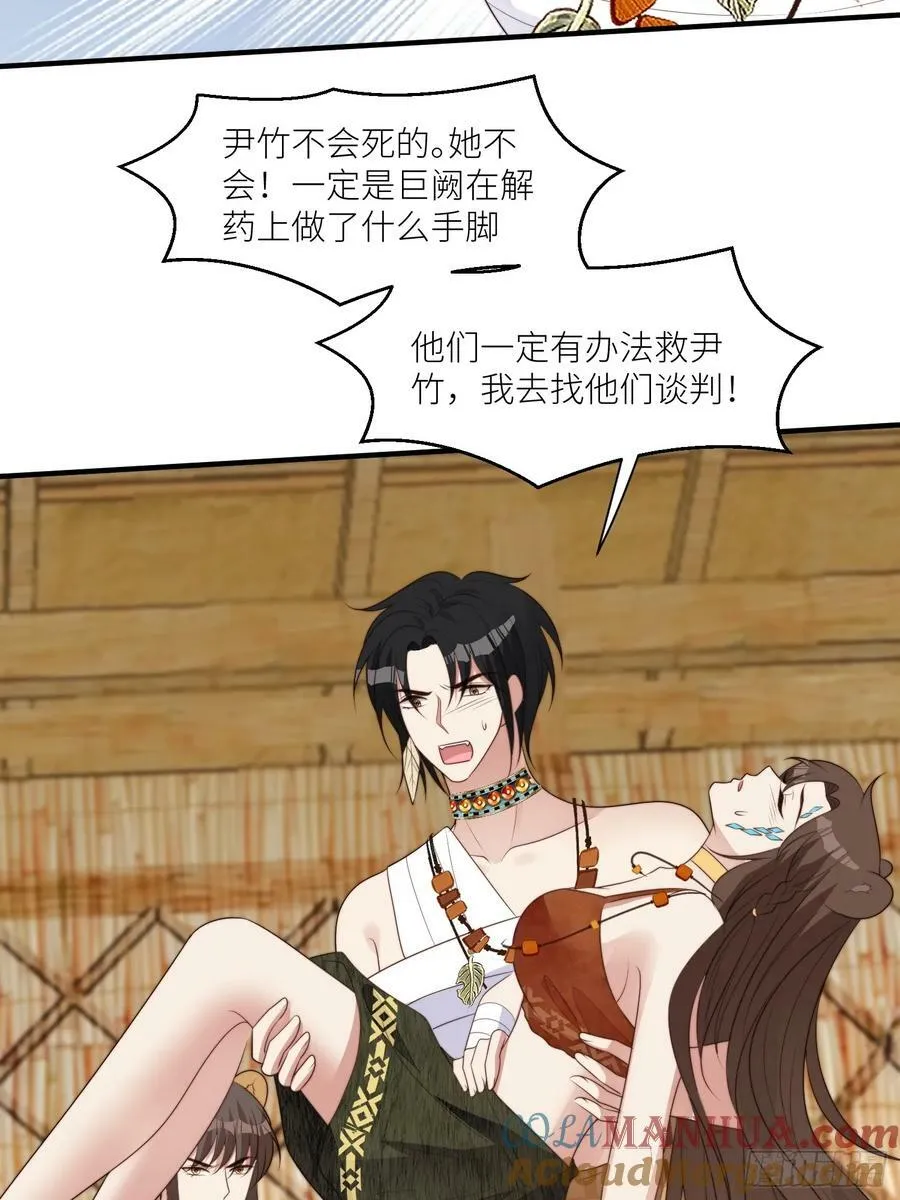 119话 一命换一命 第11页