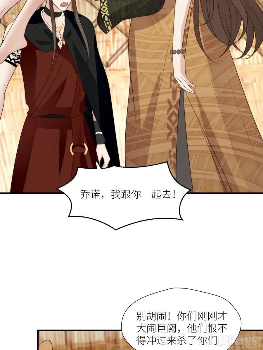 119话 一命换一命 第12页