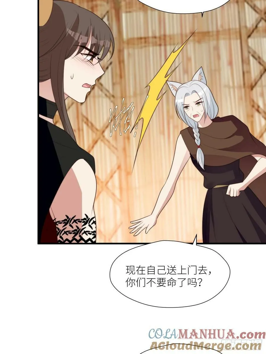 119话 一命换一命 第13页