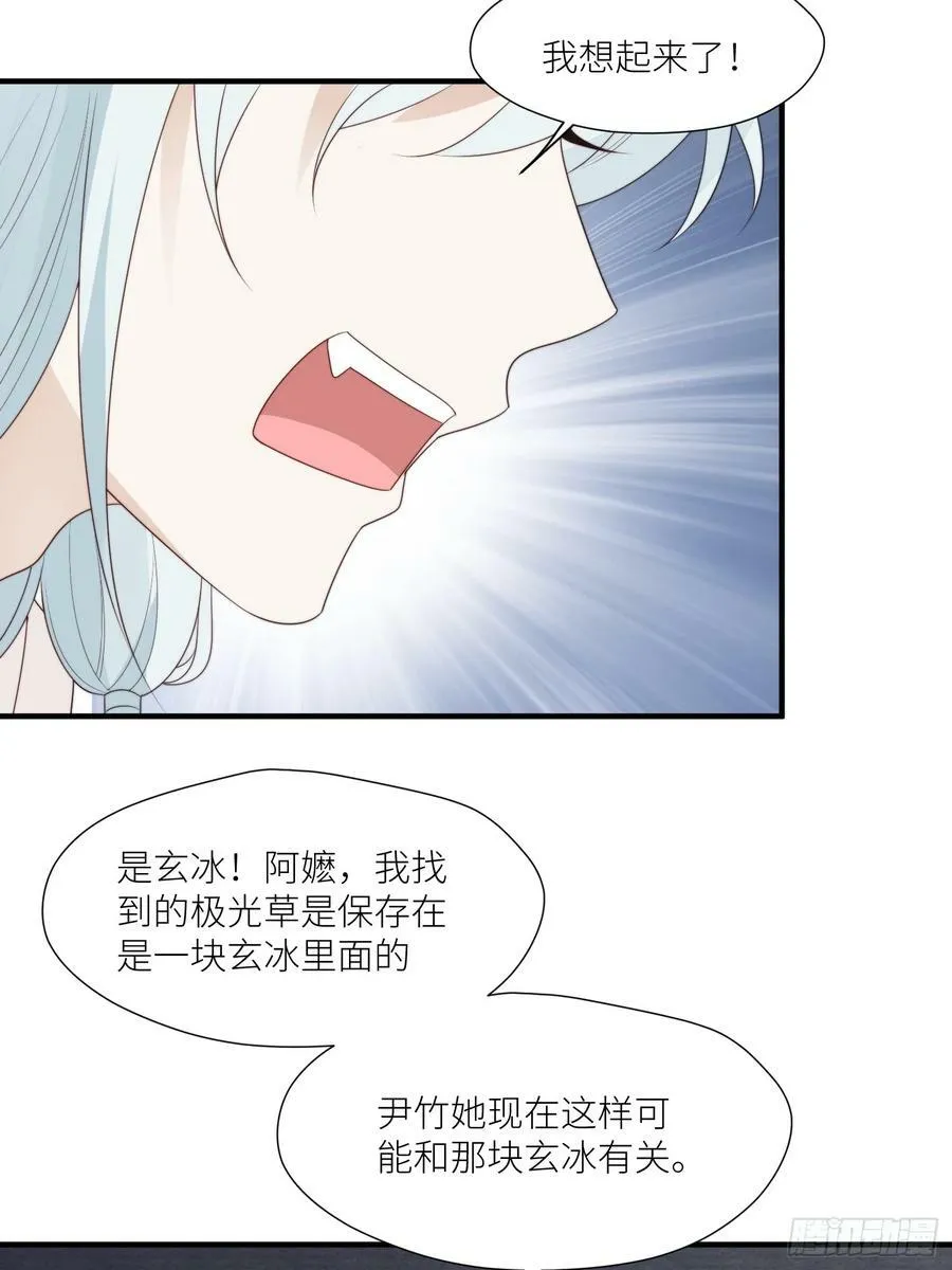 119话 一命换一命 第14页