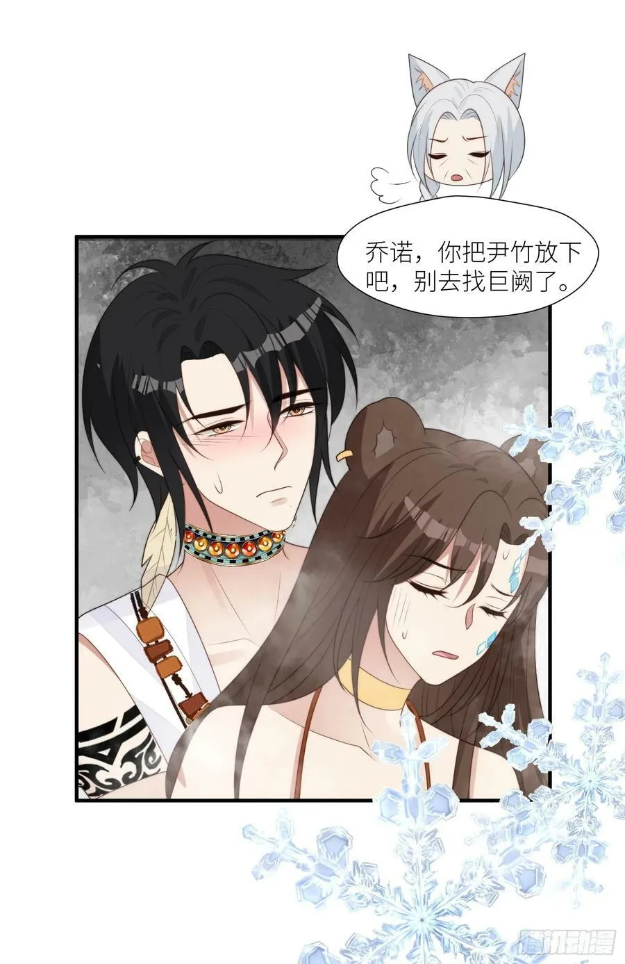 119话 一命换一命 第16页