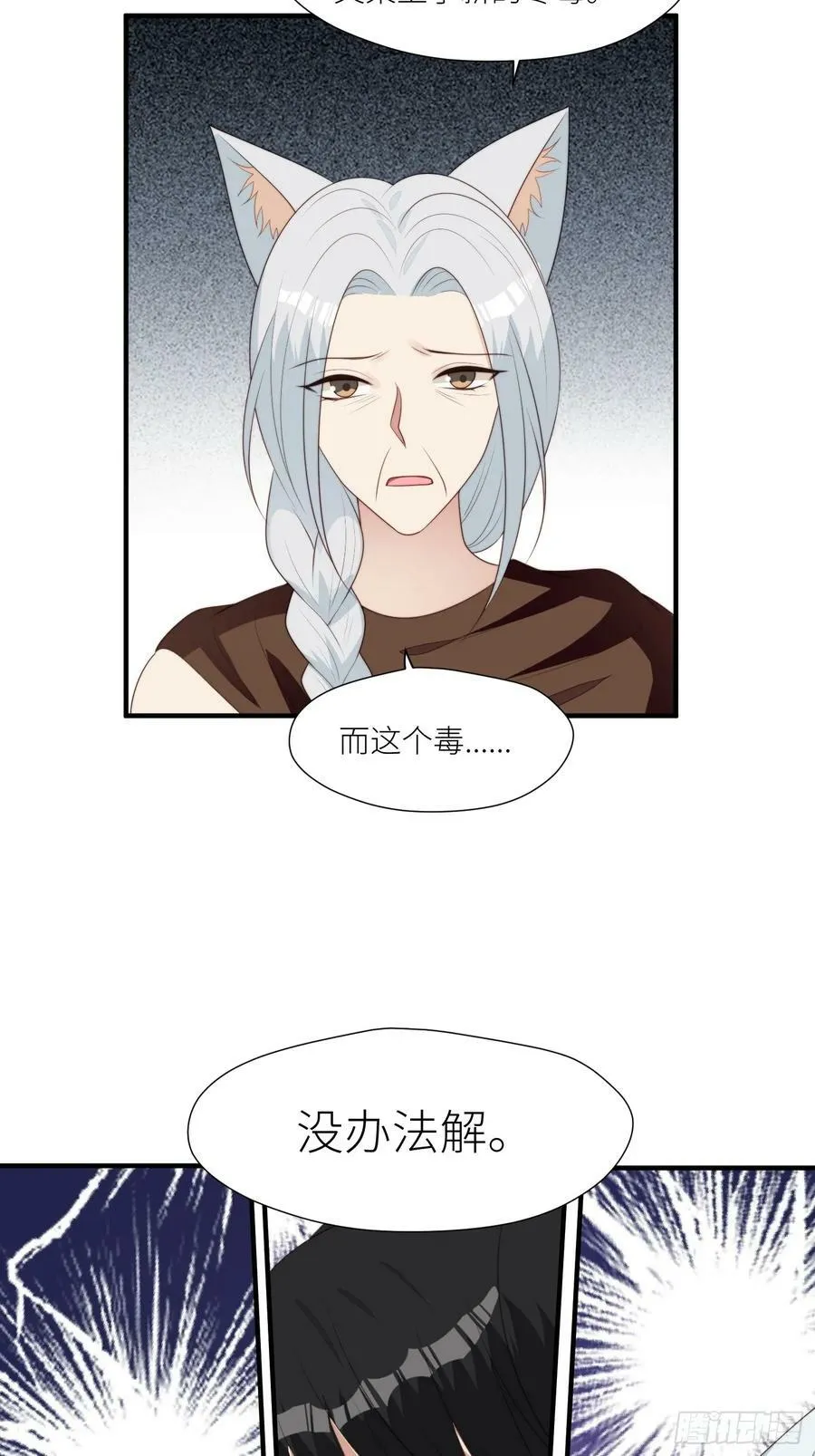 119话 一命换一命 第18页