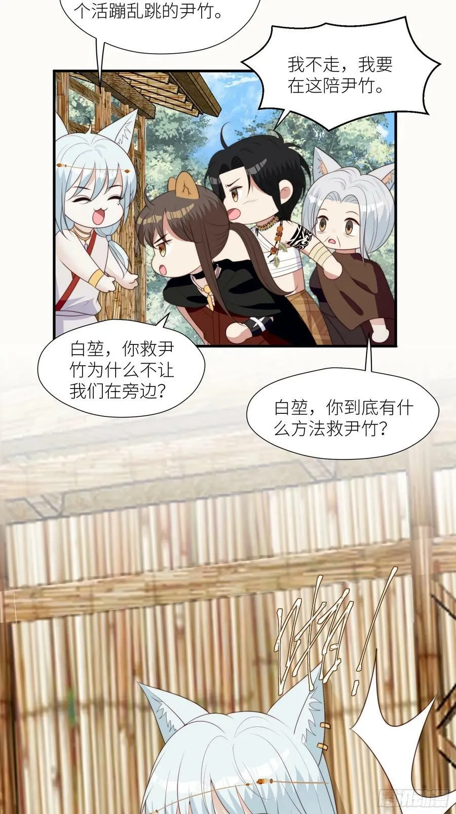 119话 一命换一命 第24页