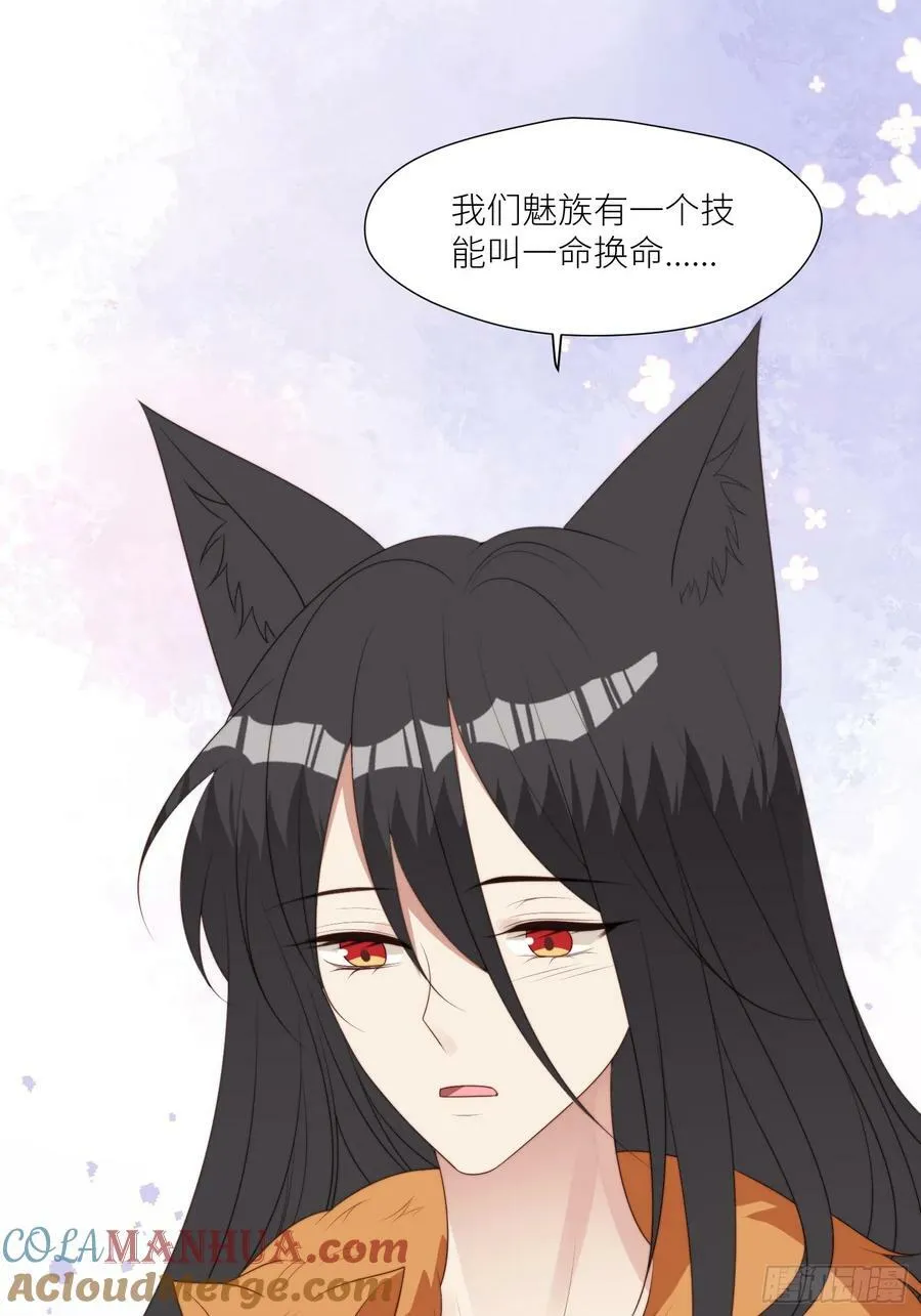 119话 一命换一命 第31页