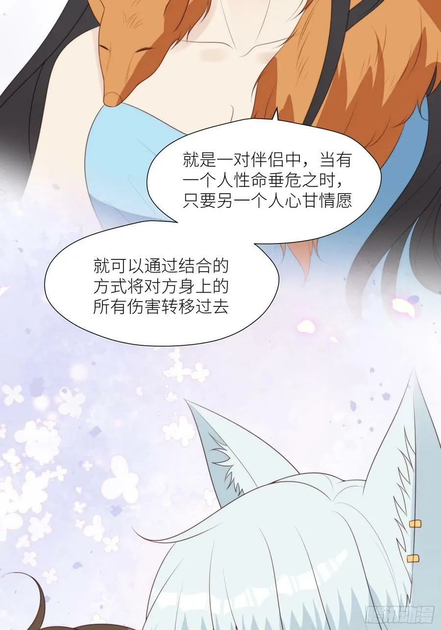 119话 一命换一命 第32页