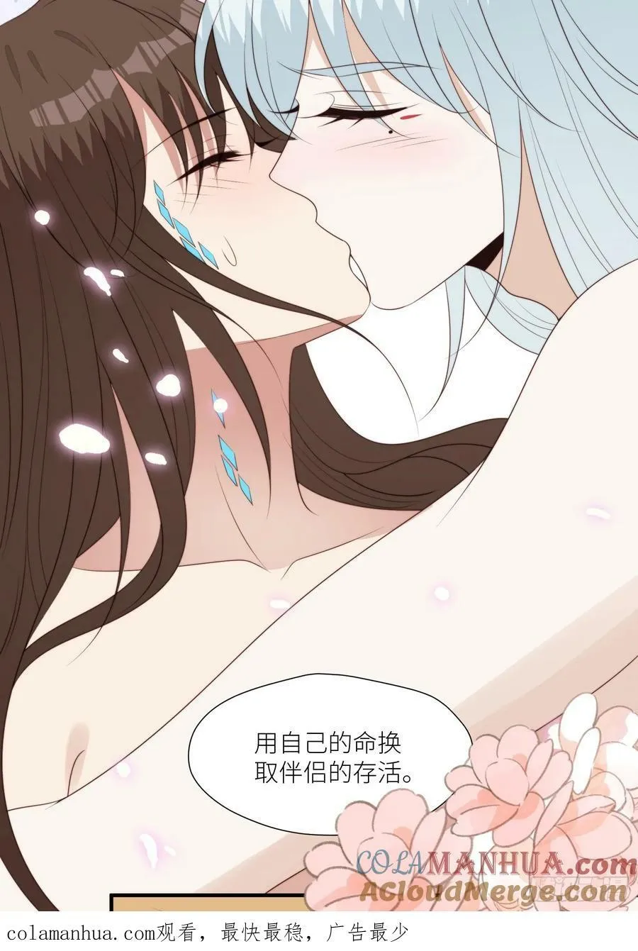 119话 一命换一命 第33页