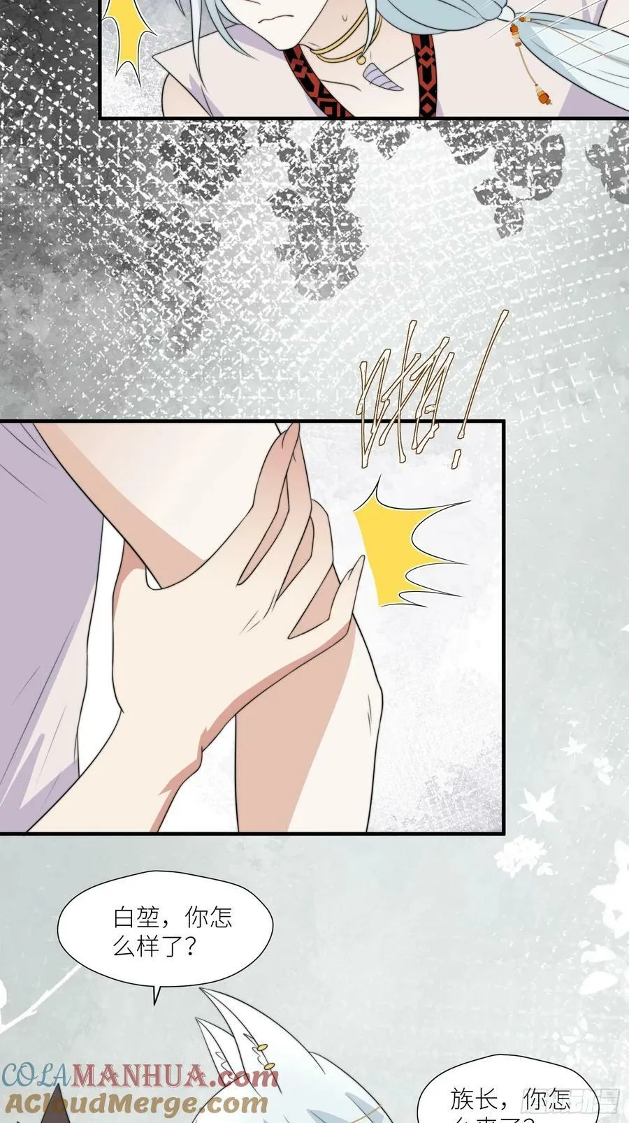 120话 不要告诉她 第5页