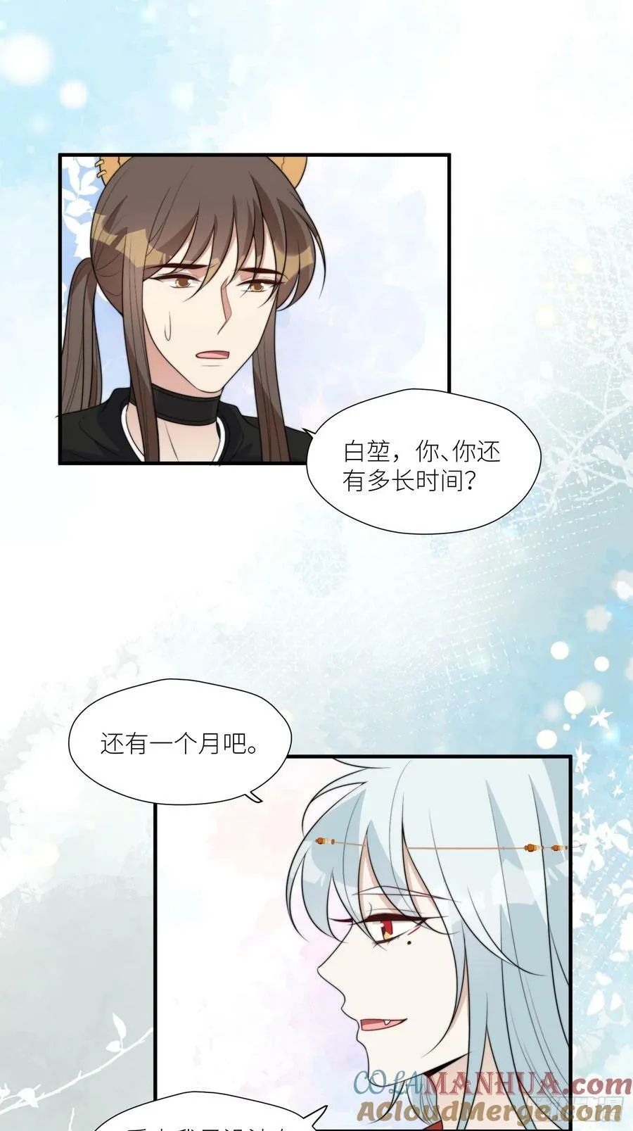 120话 不要告诉她 第9页