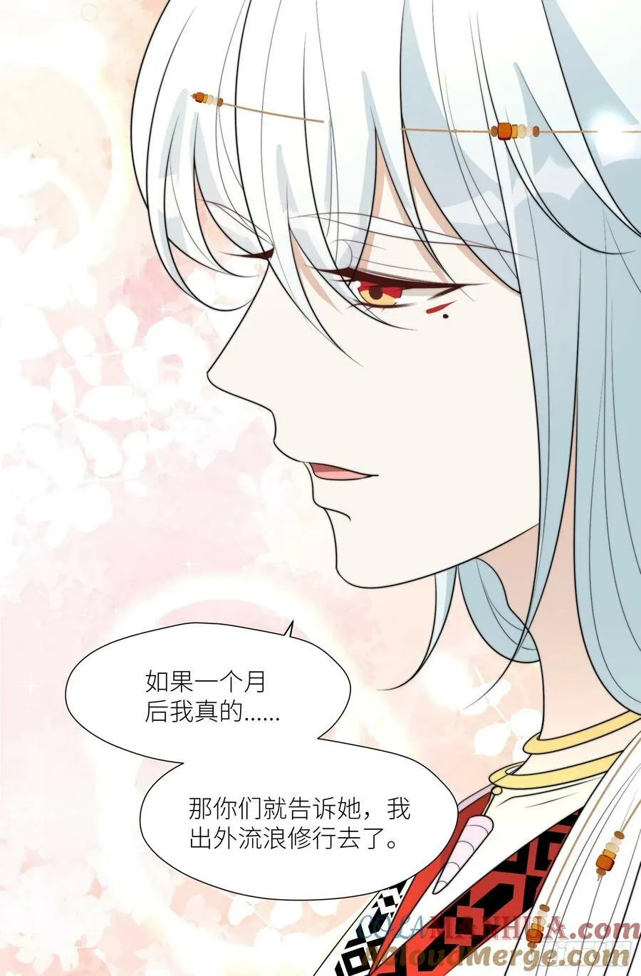 120话 不要告诉她 第13页