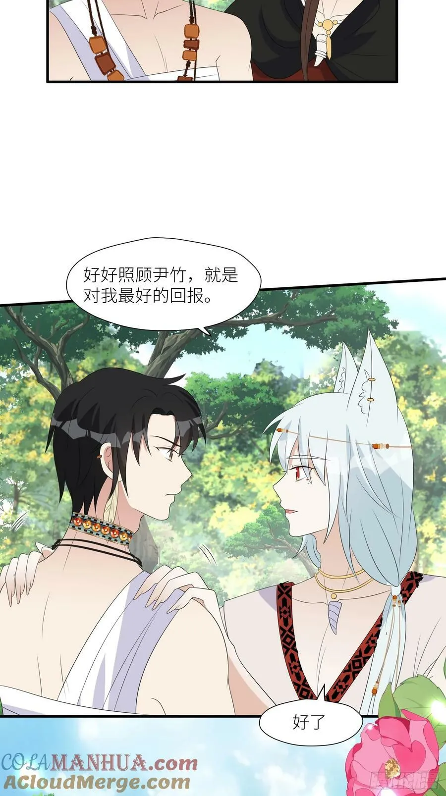 120话 不要告诉她 第17页
