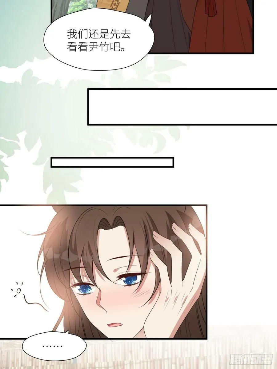 120话 不要告诉她 第22页
