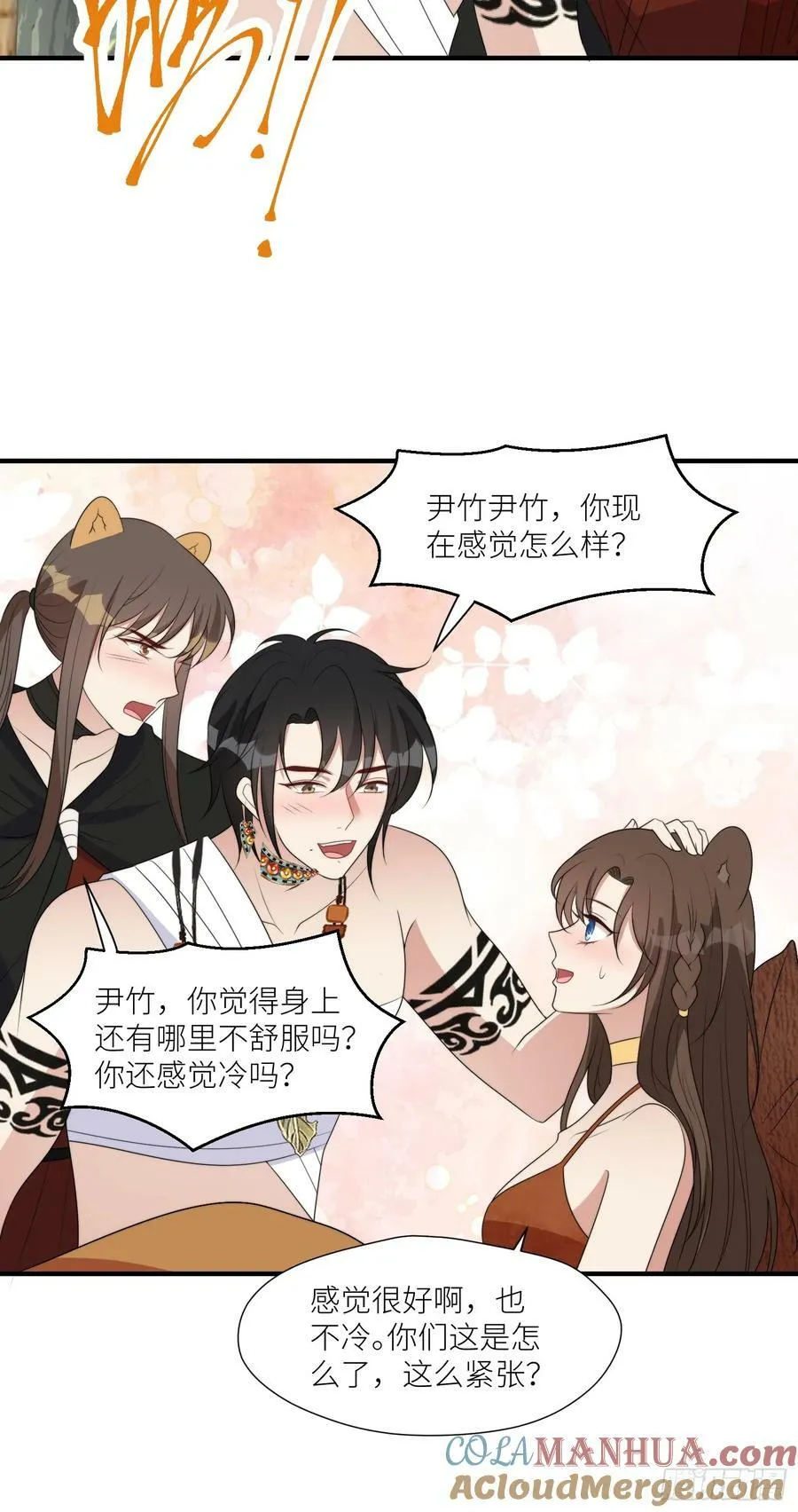 120话 不要告诉她 第25页