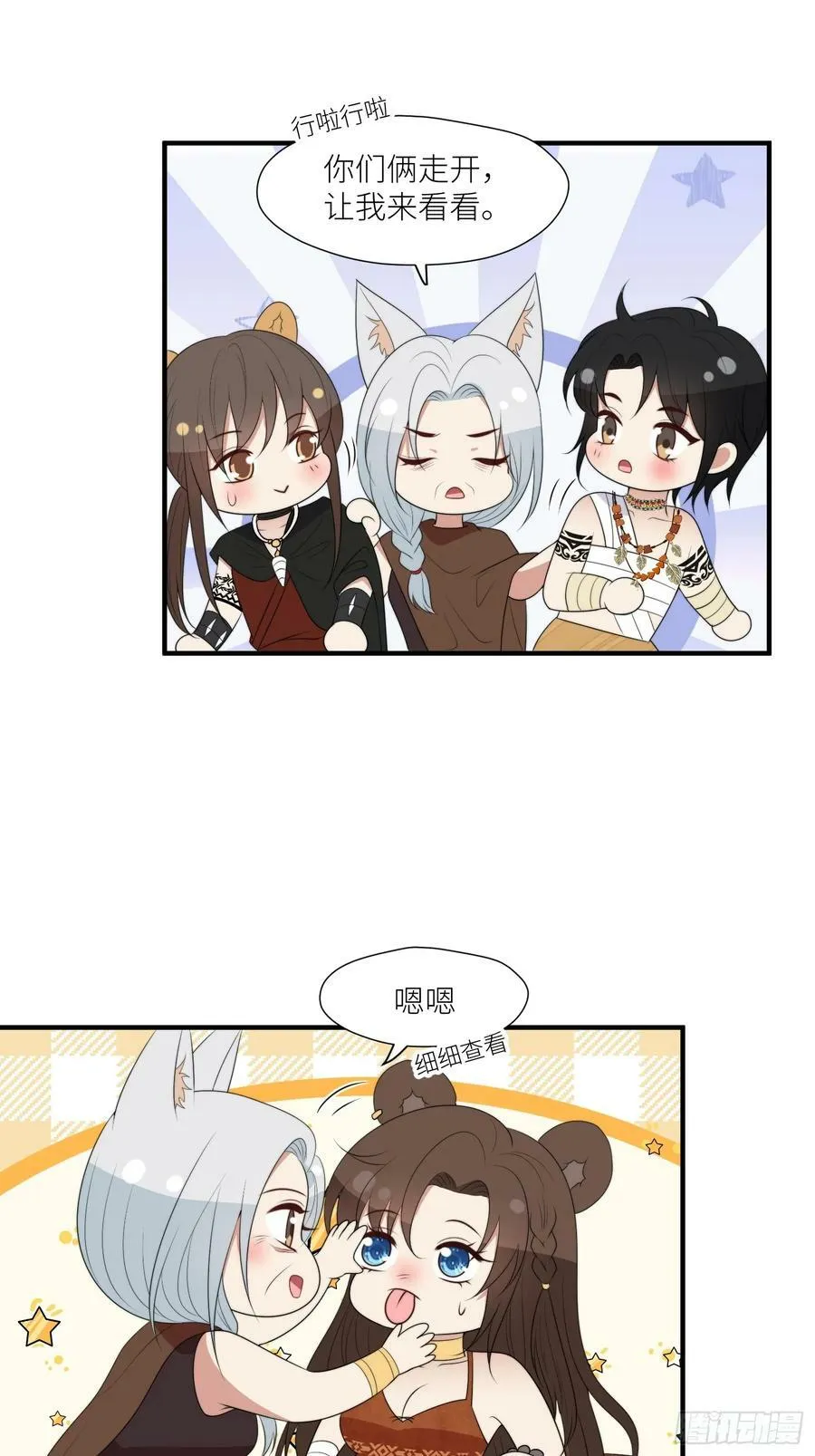 120话 不要告诉她 第26页