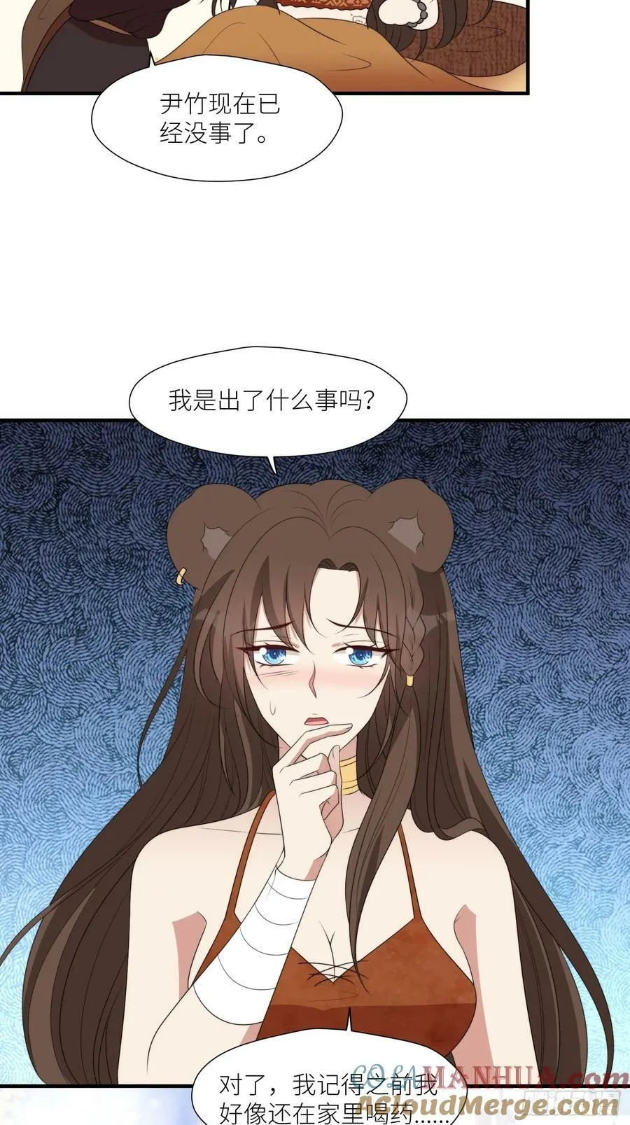120话 不要告诉她 第27页