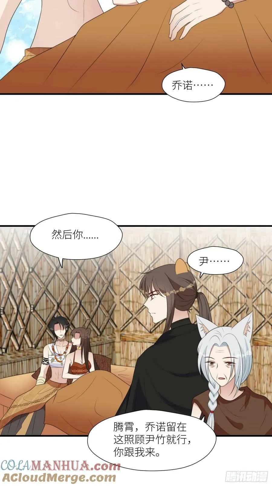120话 不要告诉她 第29页