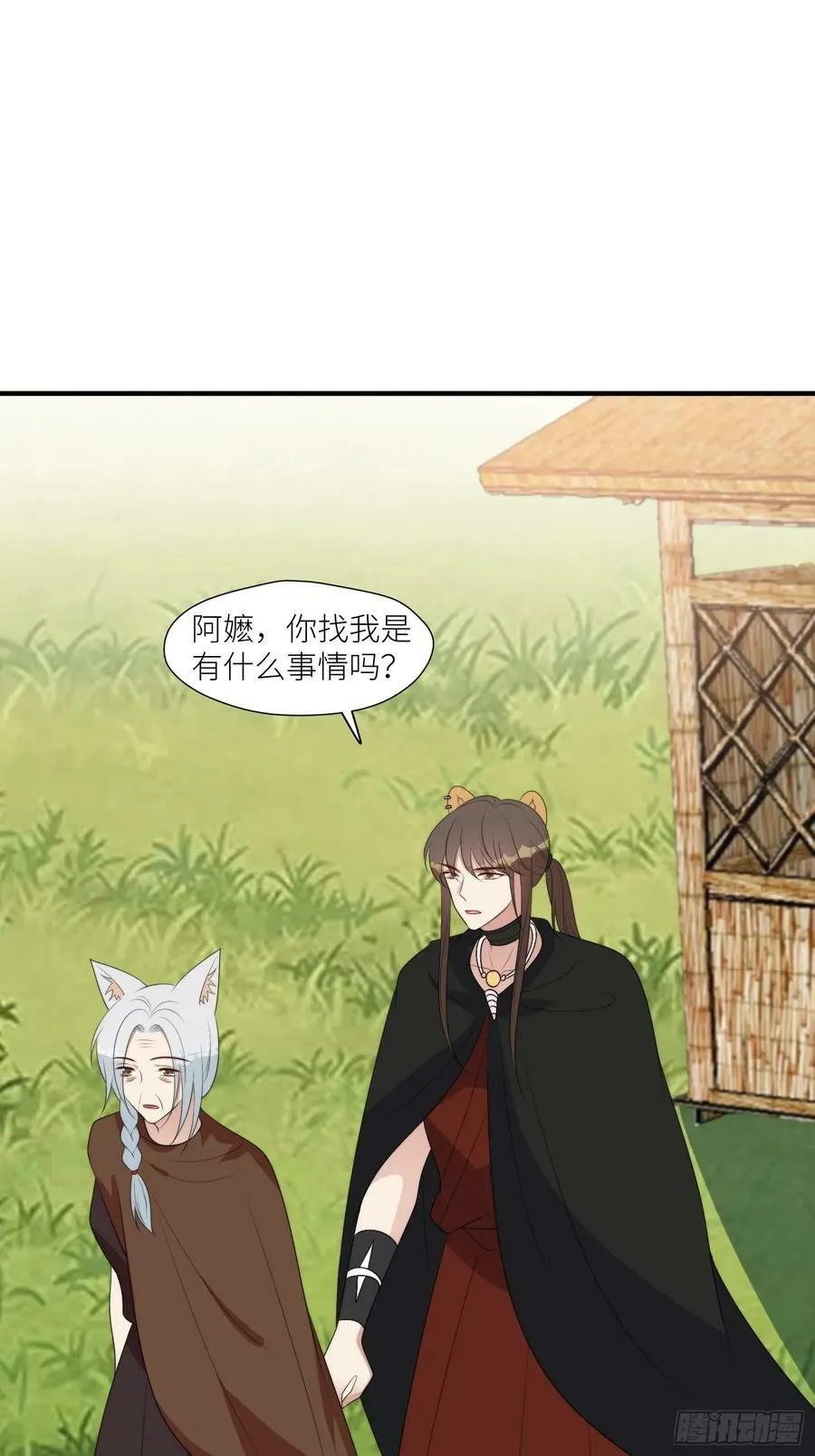 120话 不要告诉她 第30页