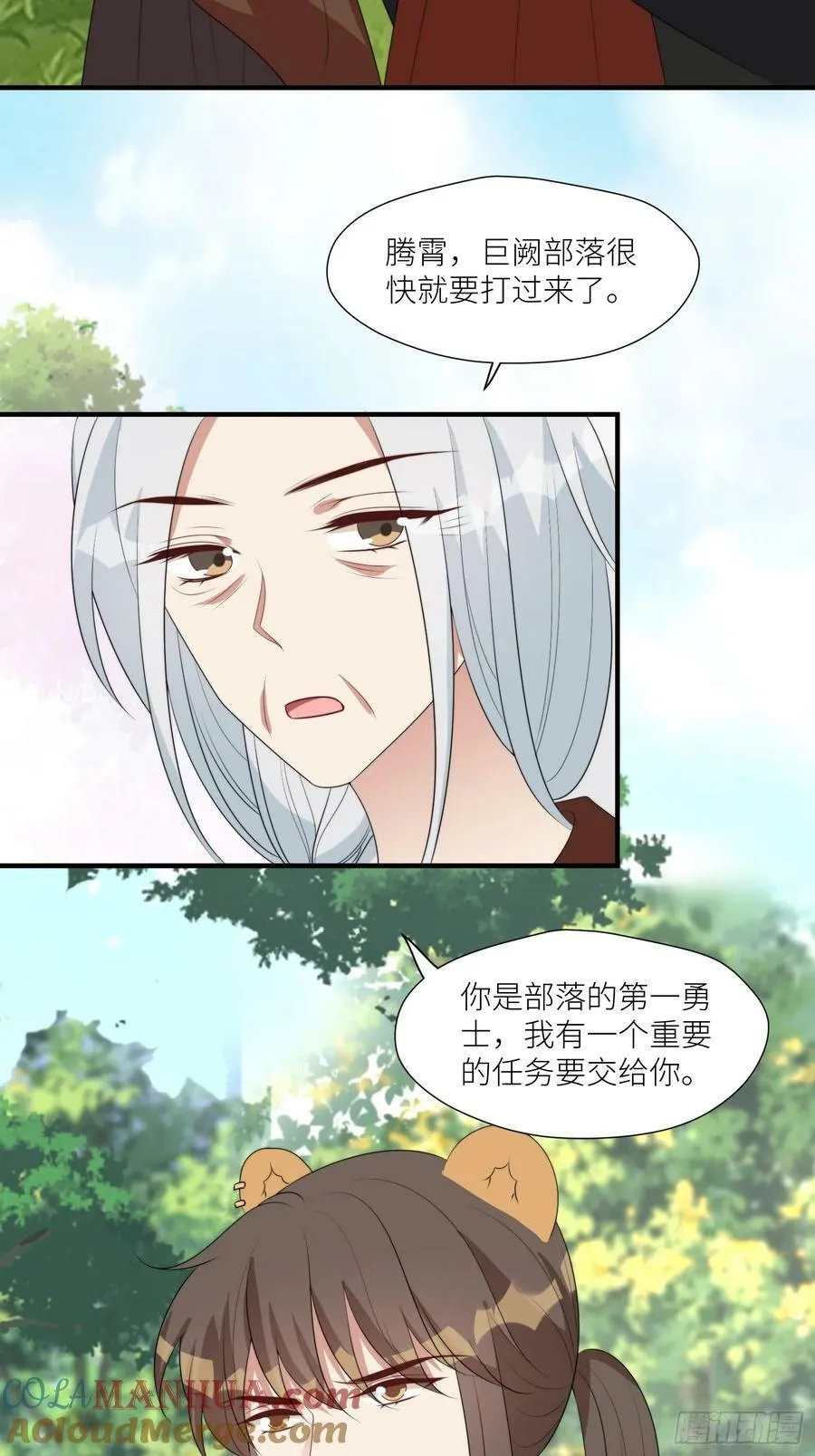 120话 不要告诉她 第31页