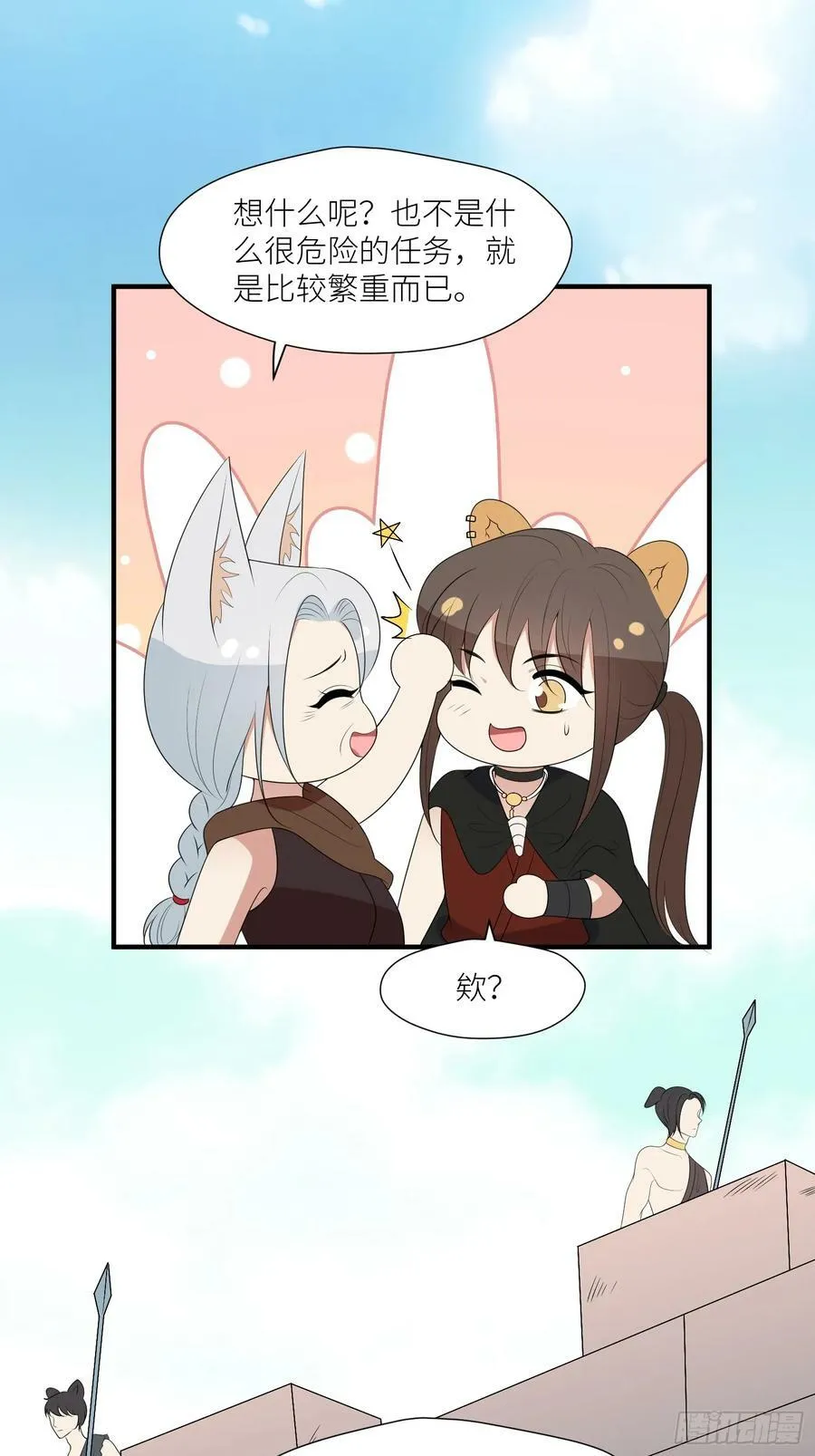 121话 他喜欢你 第4页