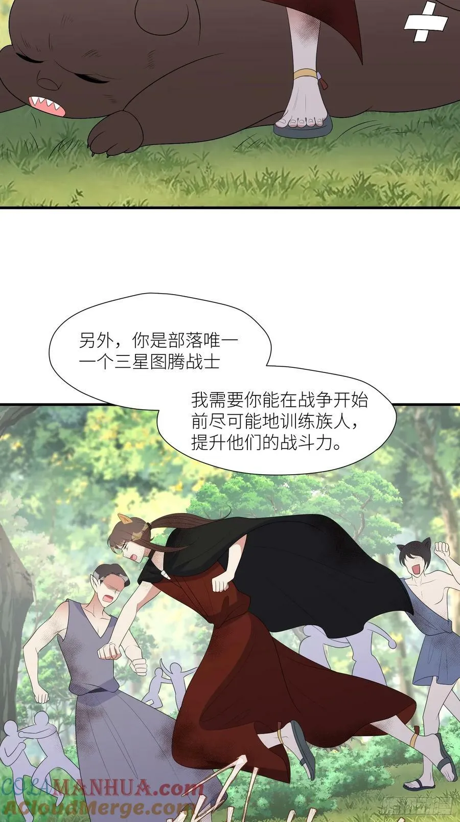 121话 他喜欢你 第7页
