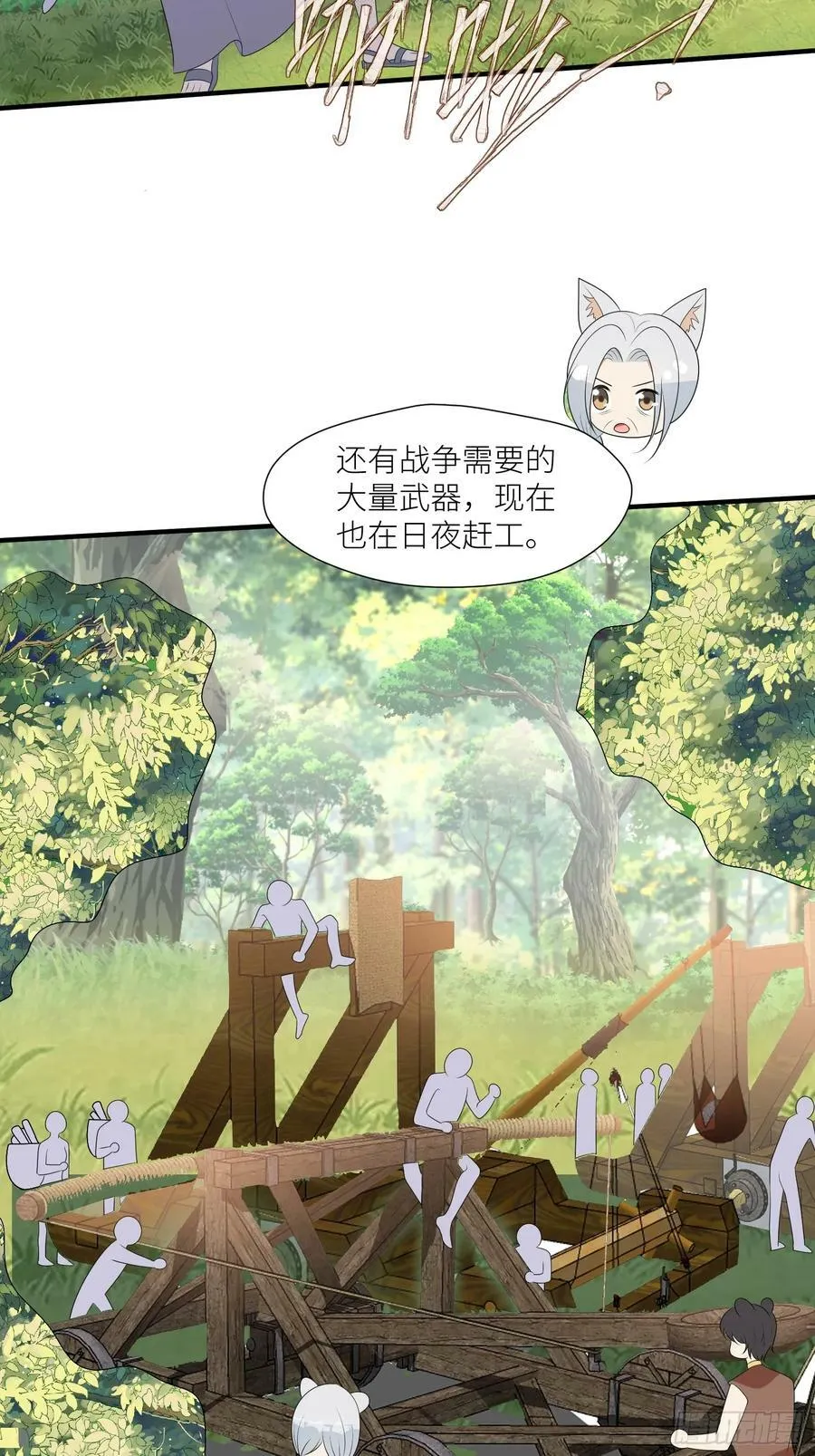 121话 他喜欢你 第8页