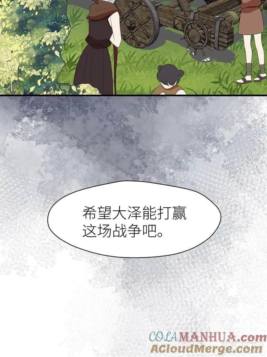 121话 他喜欢你 第9页