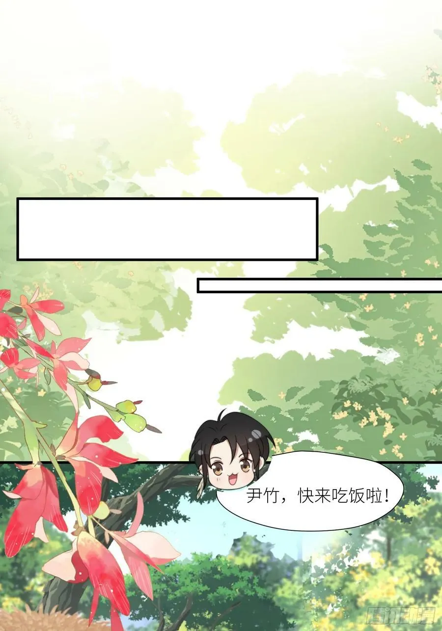 121话 他喜欢你 第10页