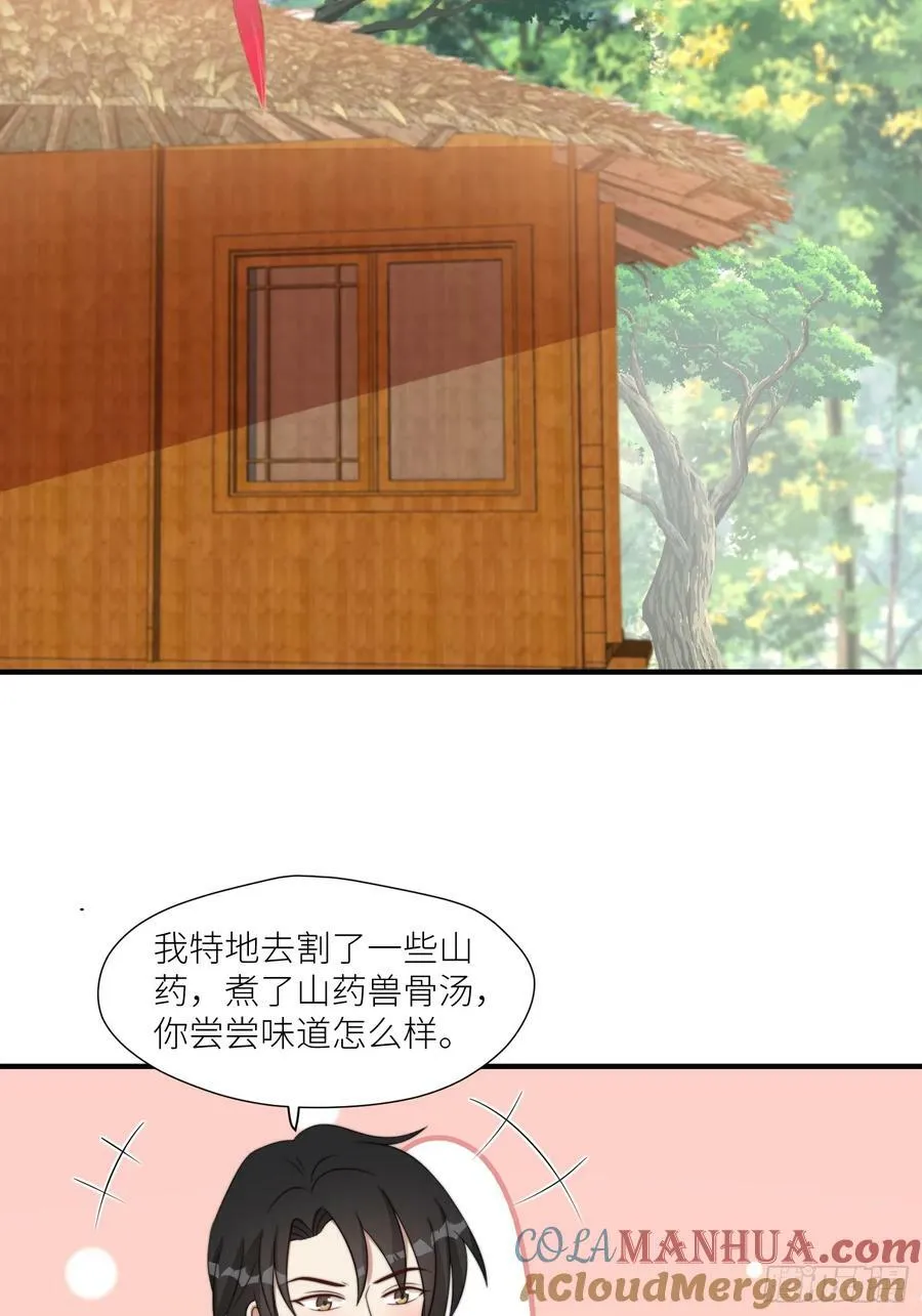 121话 他喜欢你 第11页
