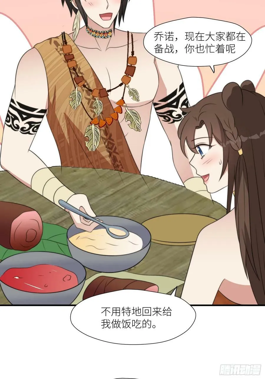 121话 他喜欢你 第12页