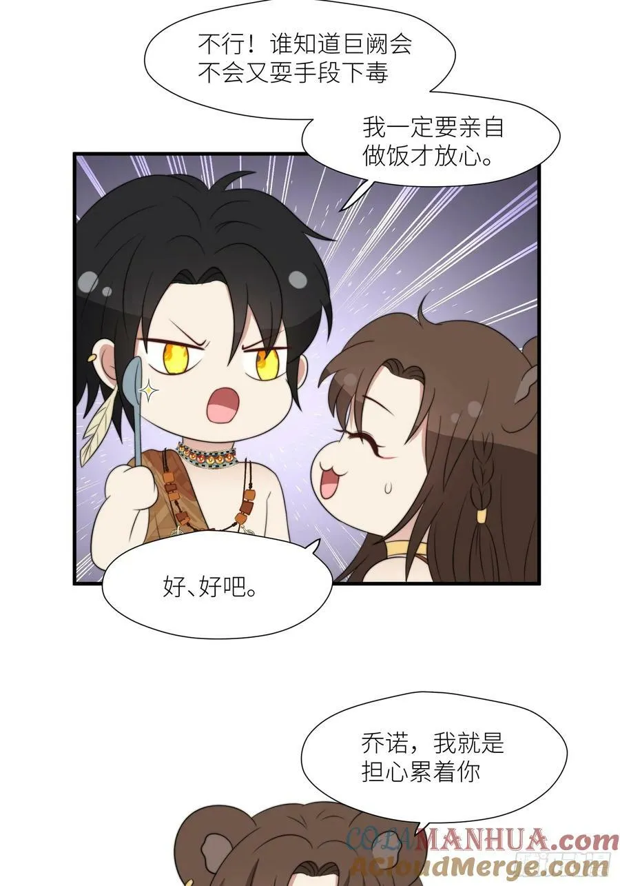 121话 他喜欢你 第13页