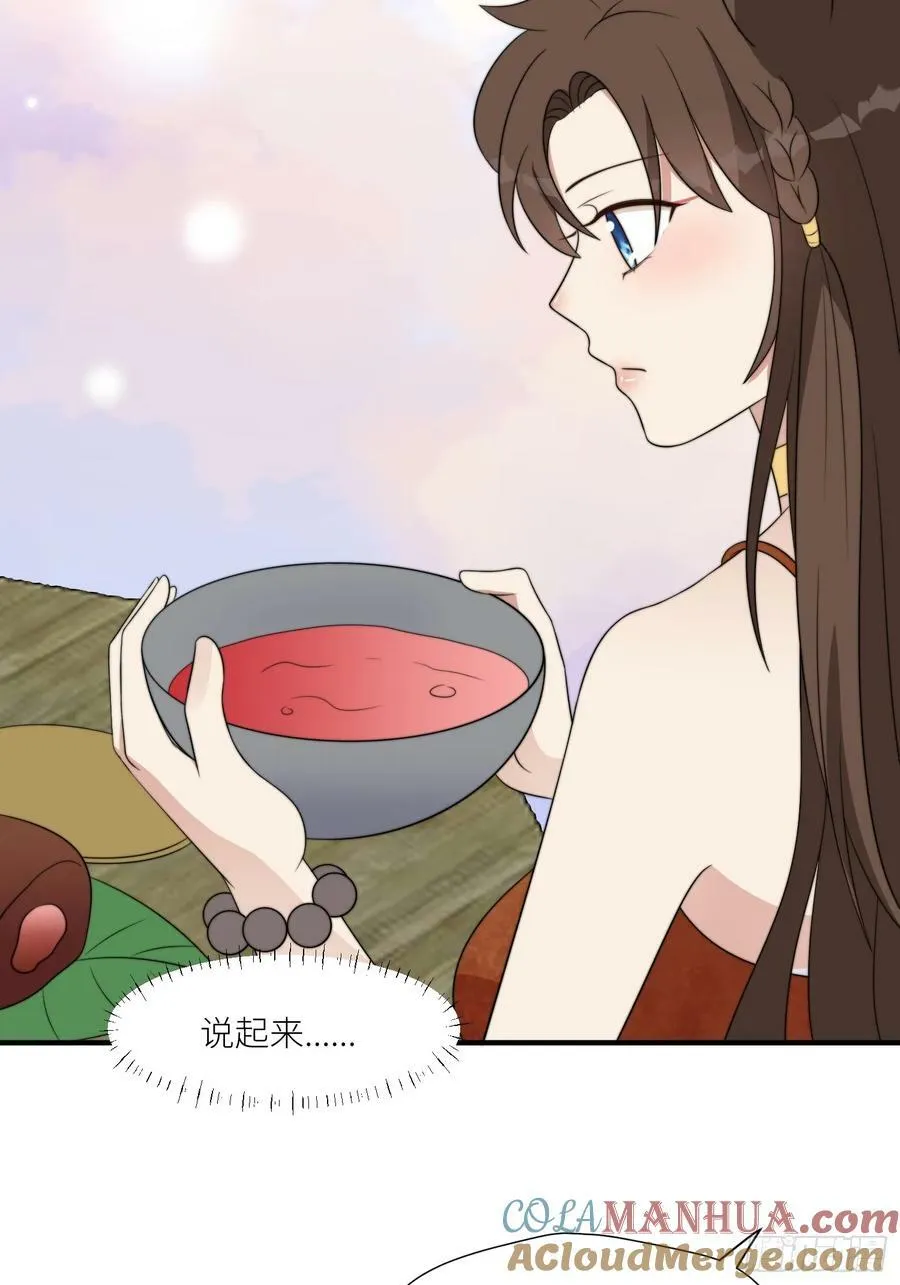 121话 他喜欢你 第15页